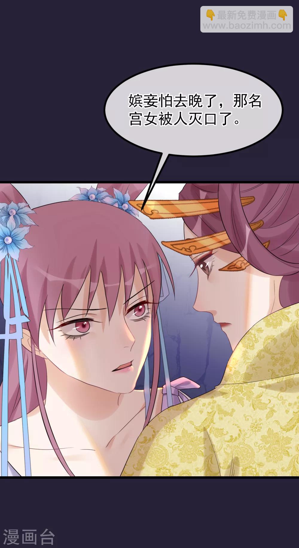 🍼读档皇后 第95话 畏罪自杀 第25页