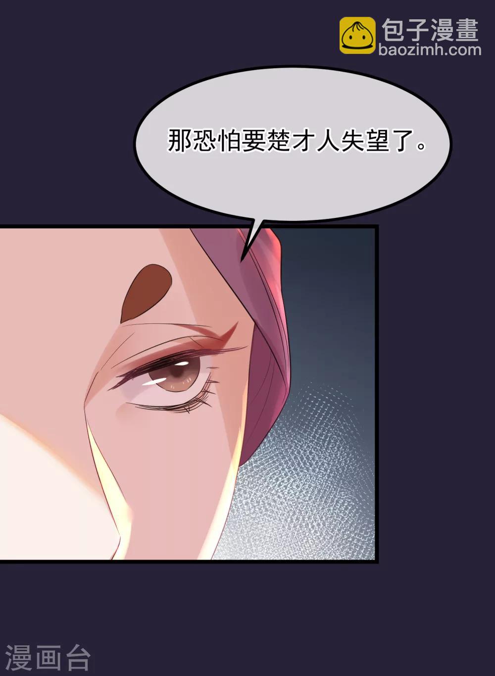 🍼读档皇后 第95话 畏罪自杀 第26页