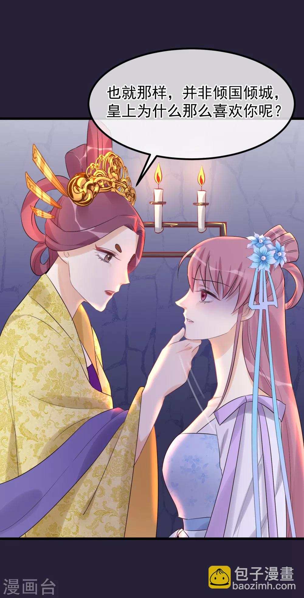 🍼读档皇后 第95话 畏罪自杀 第28页
