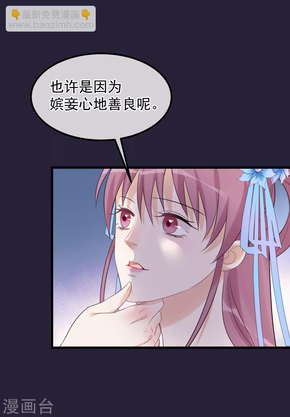 🍼读档皇后 第95话 畏罪自杀 第29页