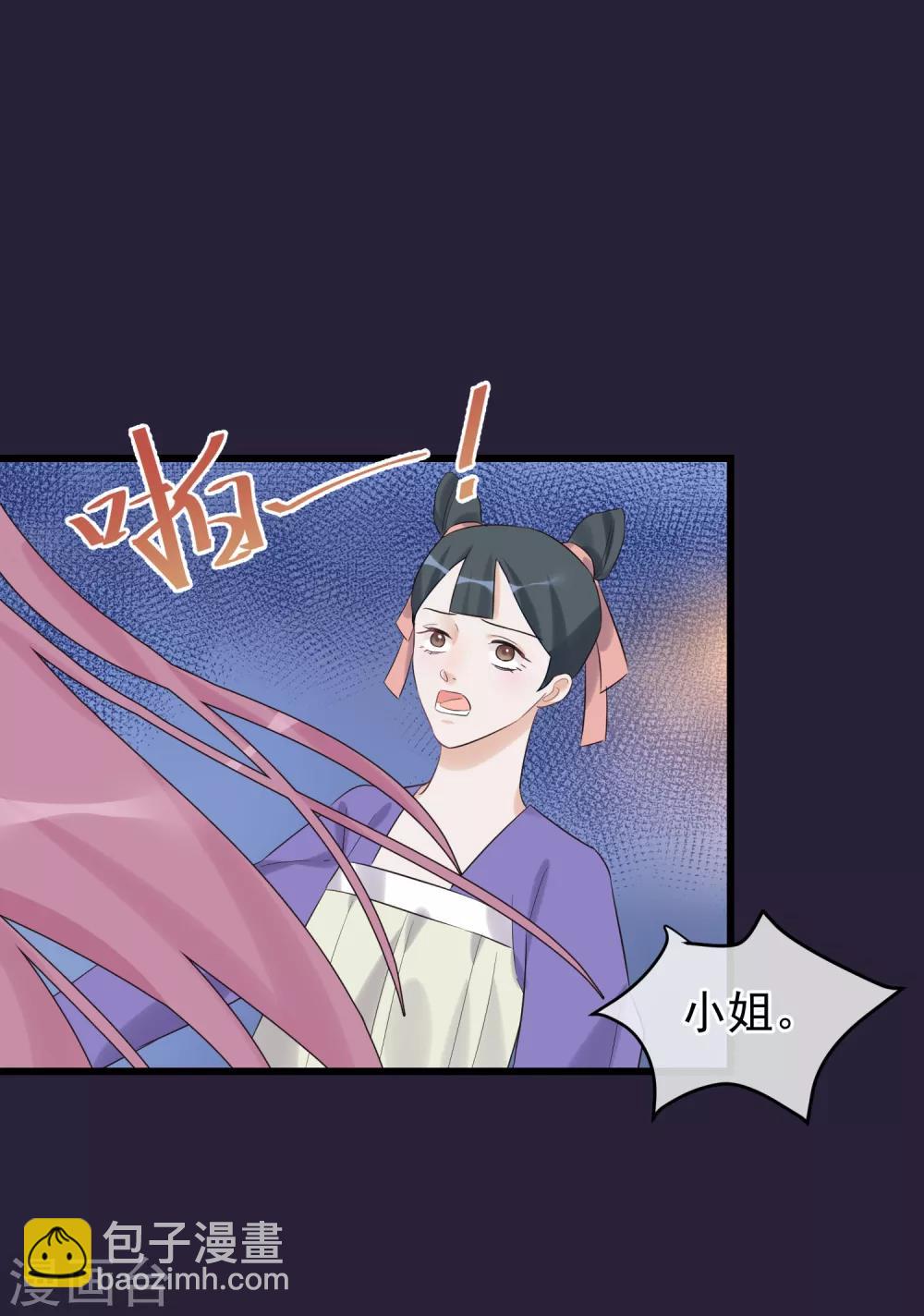 🍼读档皇后 第95话 畏罪自杀 第30页