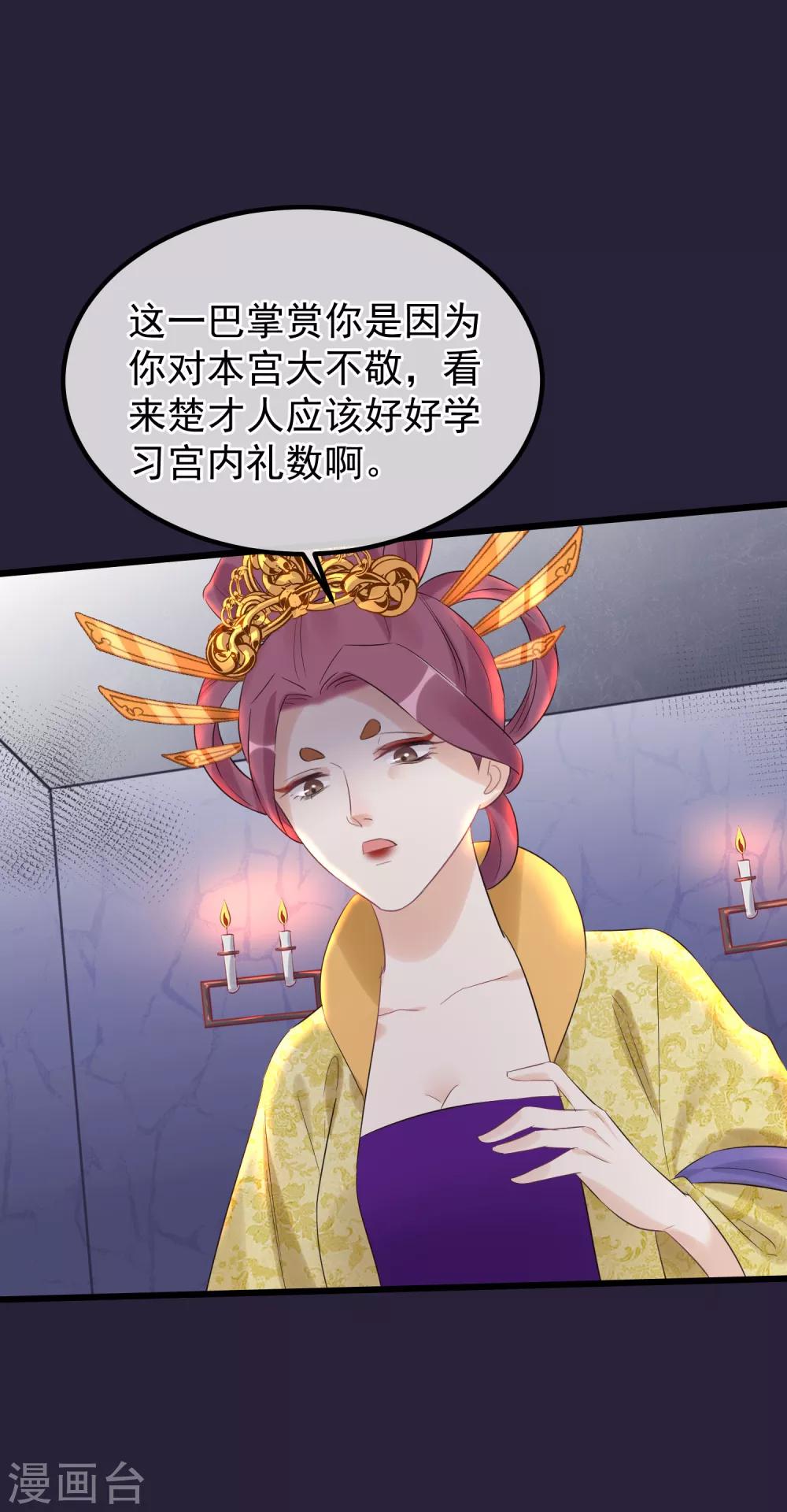 🍼读档皇后 第95话 畏罪自杀 第31页