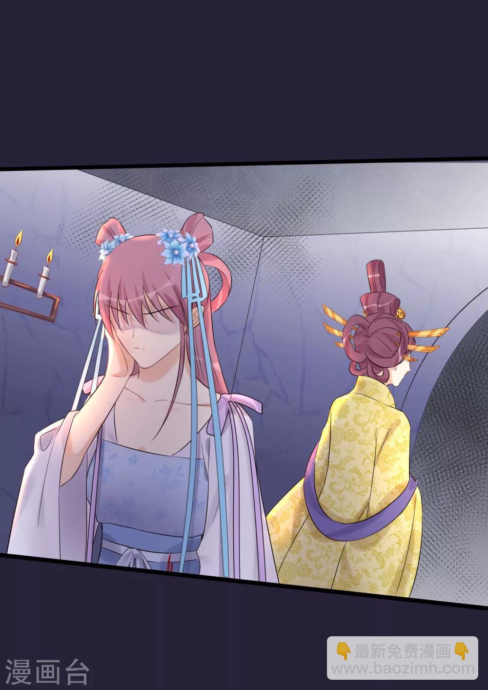 🍼读档皇后 第95话 畏罪自杀 第32页