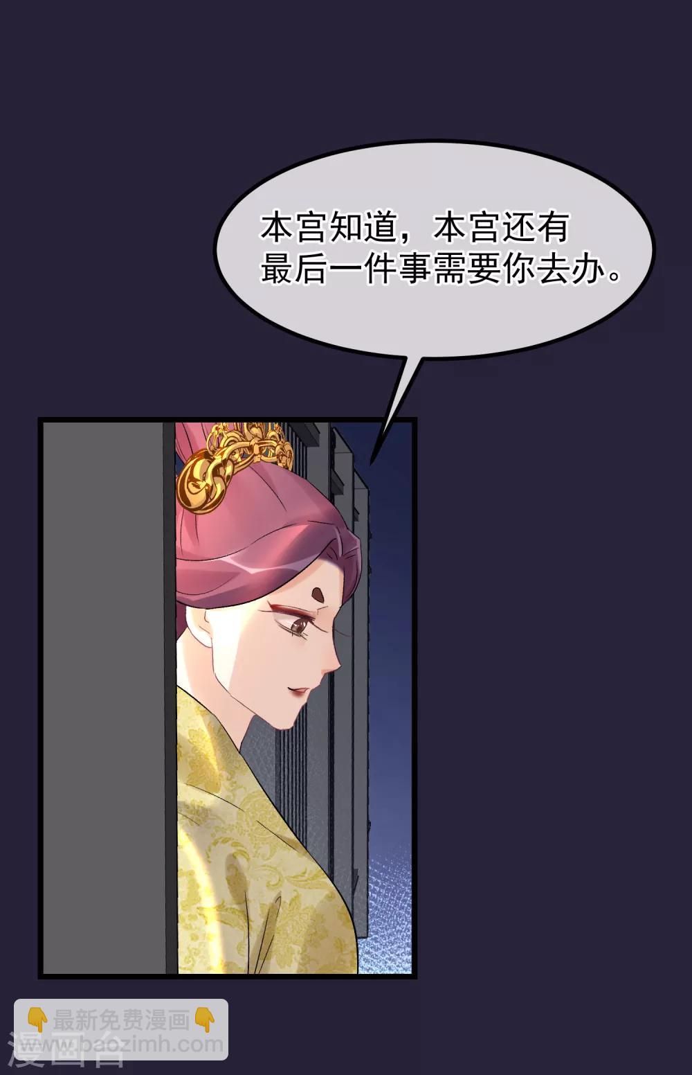 🍼读档皇后 第95话 畏罪自杀 第5页