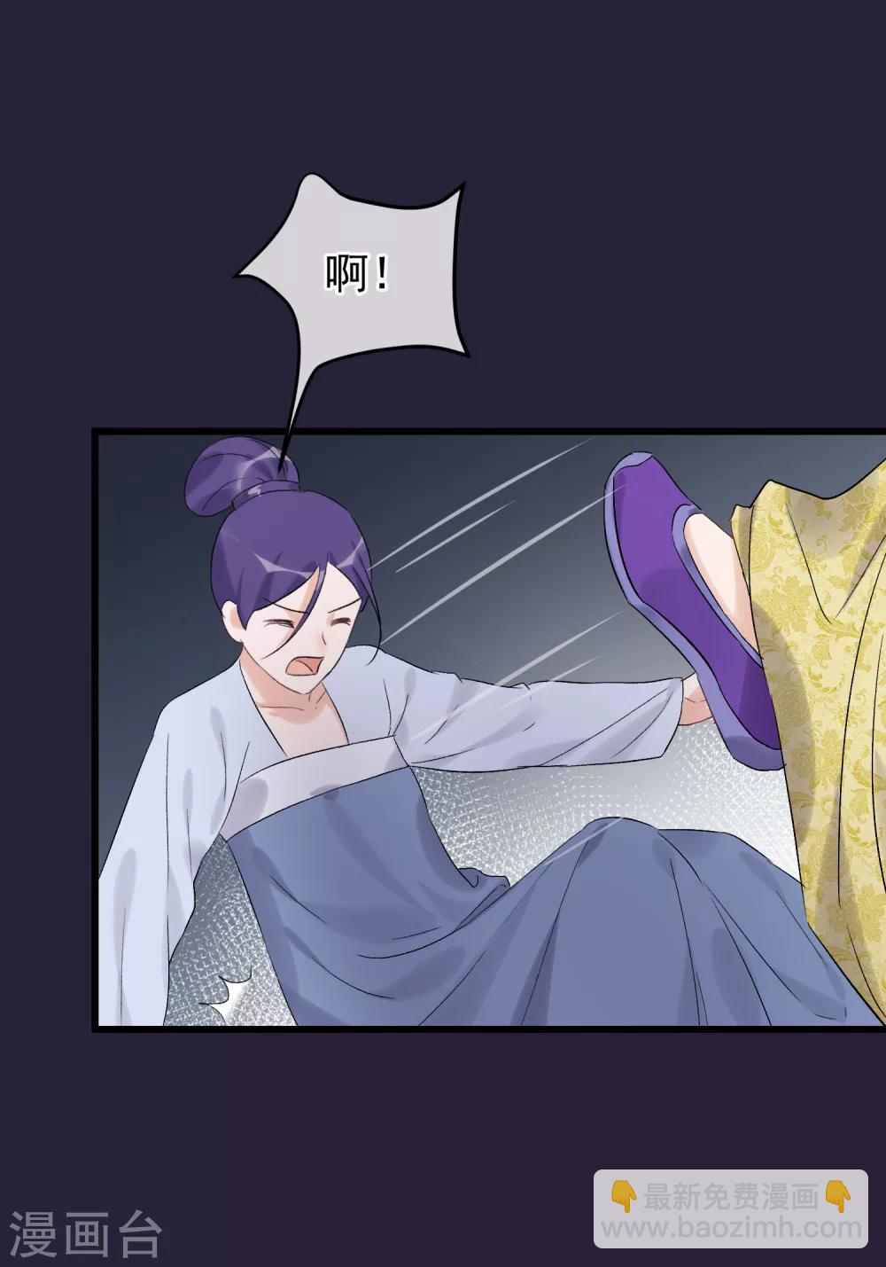 🍼读档皇后 第95话 畏罪自杀 第9页