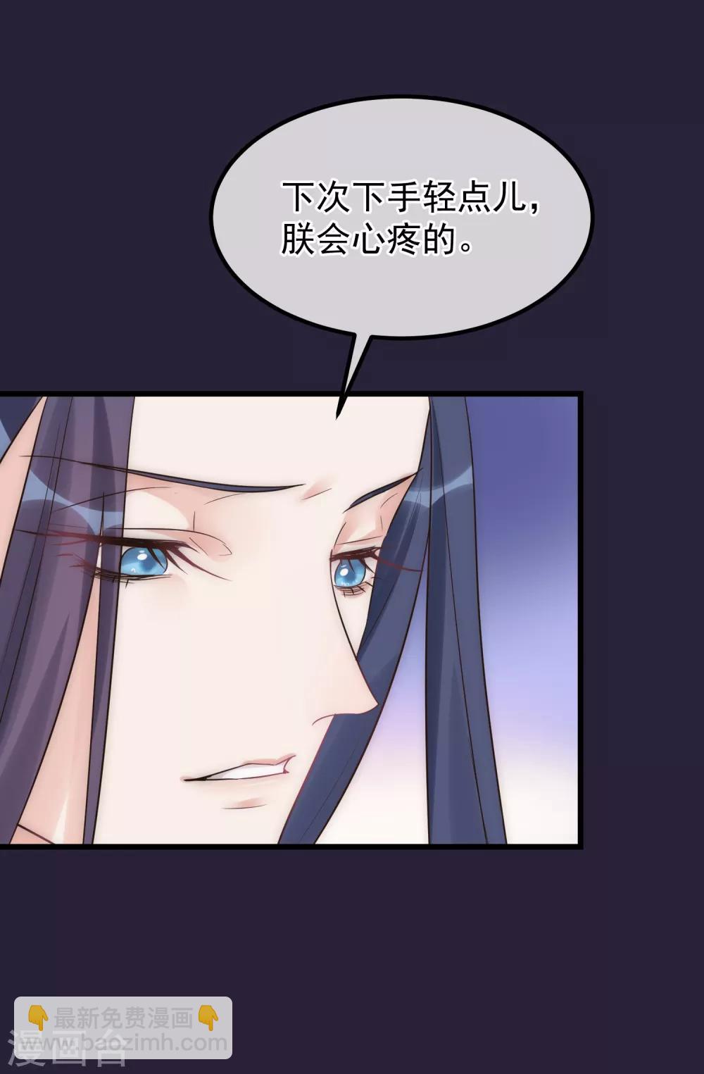 🍼读档皇后 第97话 灯会 第10页