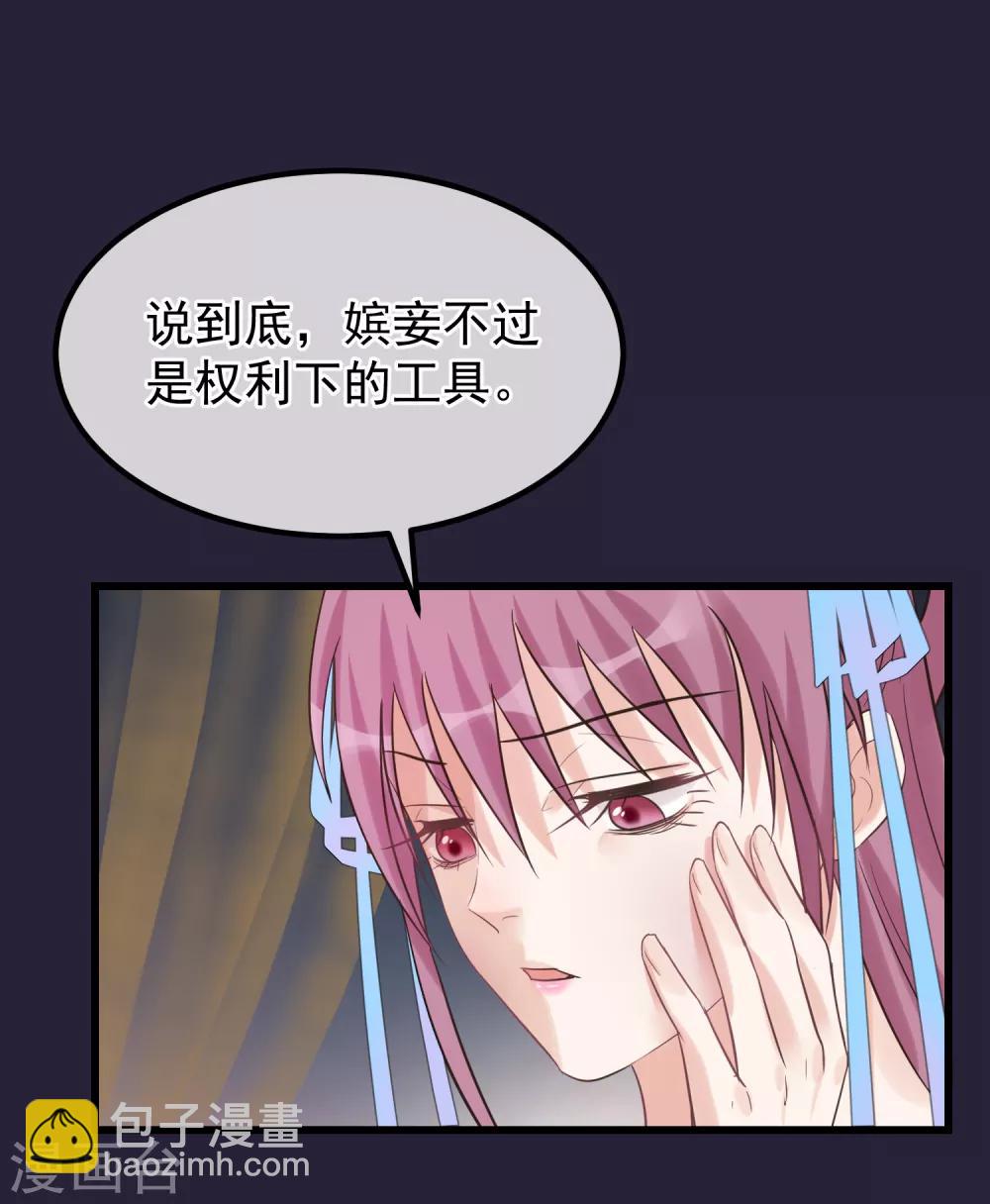 🍼读档皇后 第97话 灯会 第11页