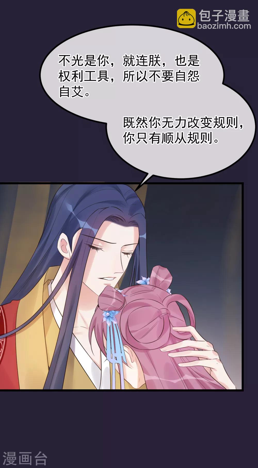 🍼读档皇后 第97话 灯会 第12页