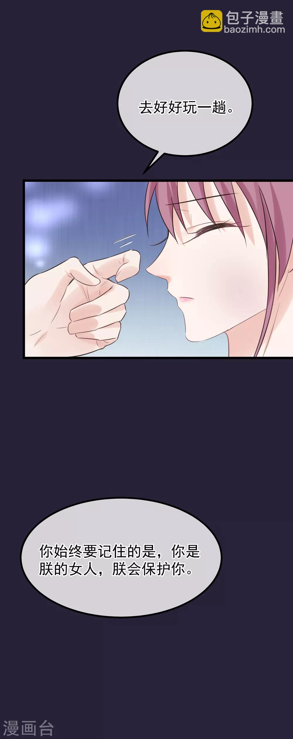 🍼读档皇后 第97话 灯会 第14页
