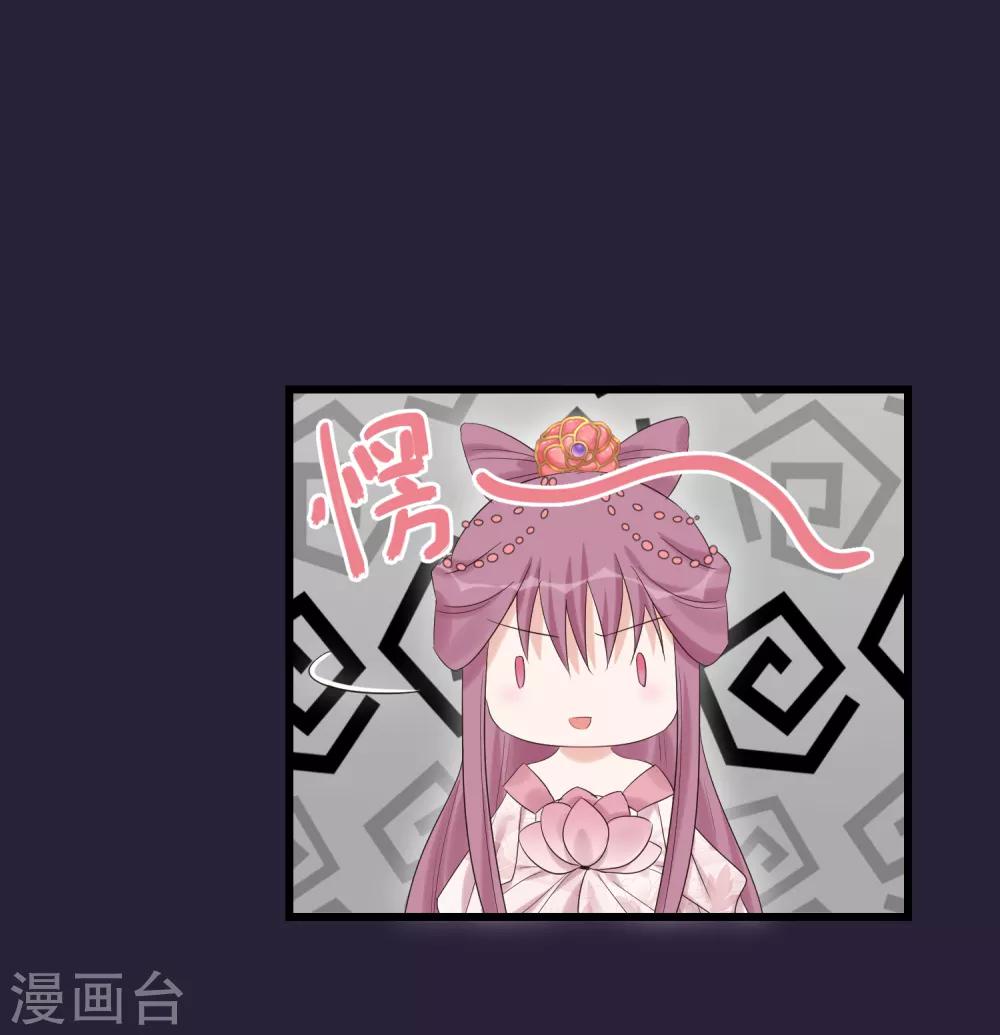 🍼读档皇后 第97话 灯会 第18页