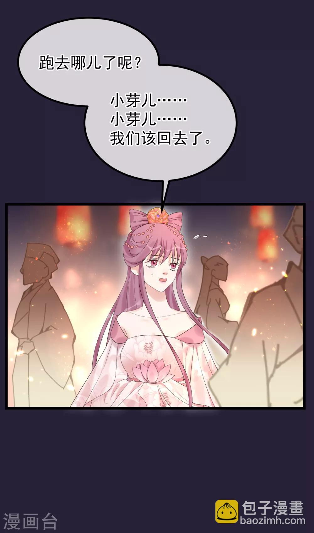 🍼读档皇后 第97话 灯会 第19页