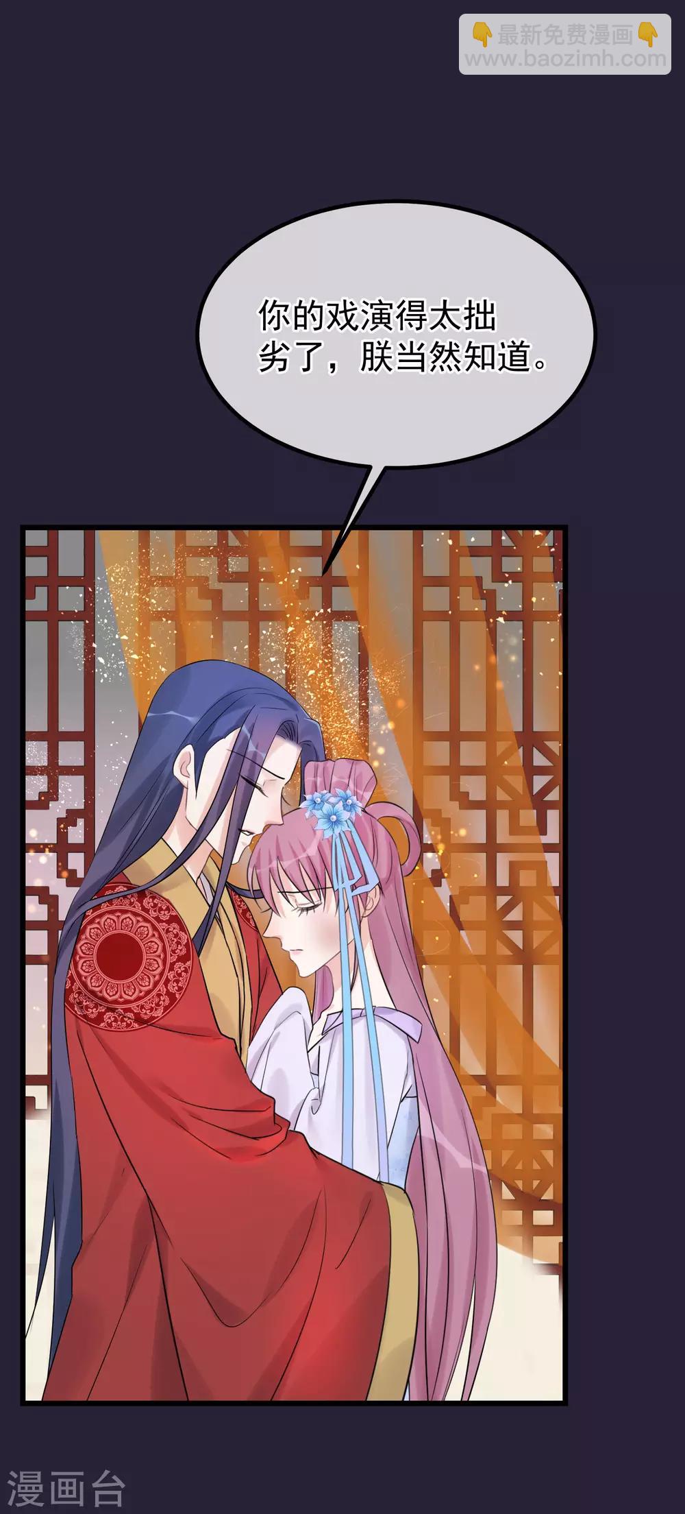 🍼读档皇后 第97话 灯会 第2页