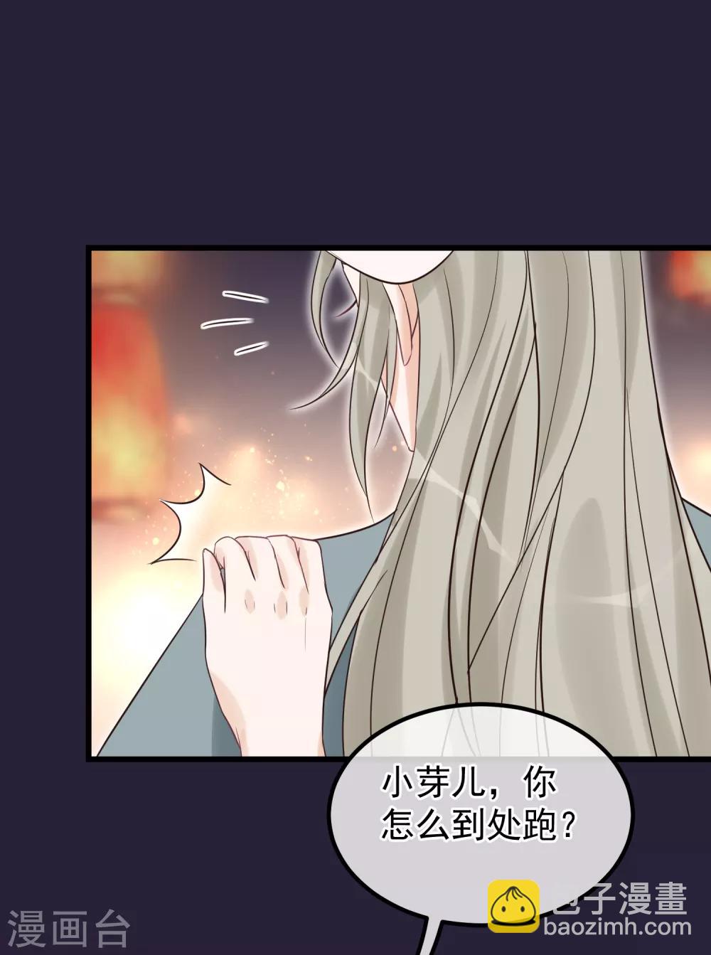 🍼读档皇后 第97话 灯会 第21页
