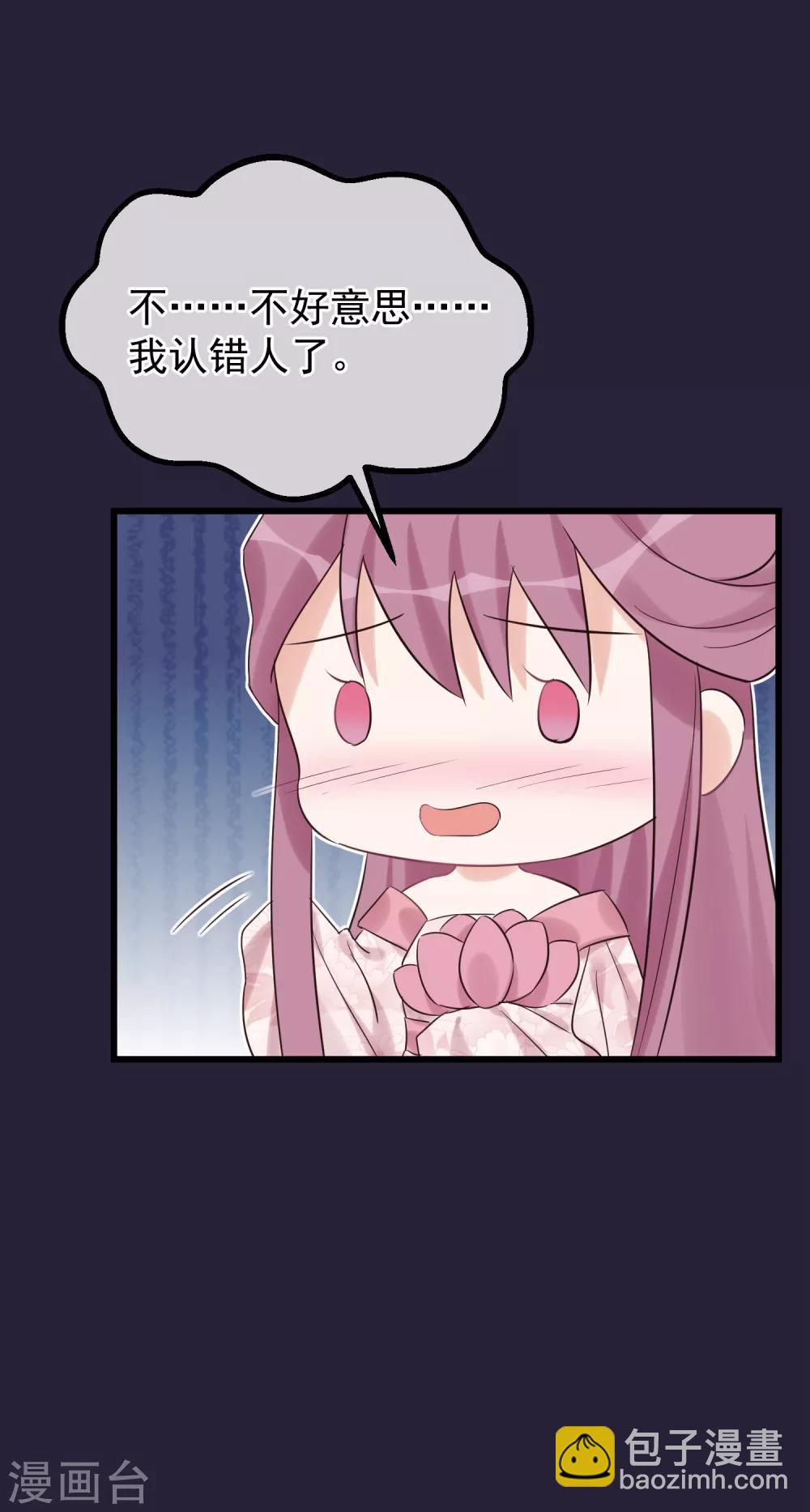 🍼读档皇后 第97话 灯会 第23页