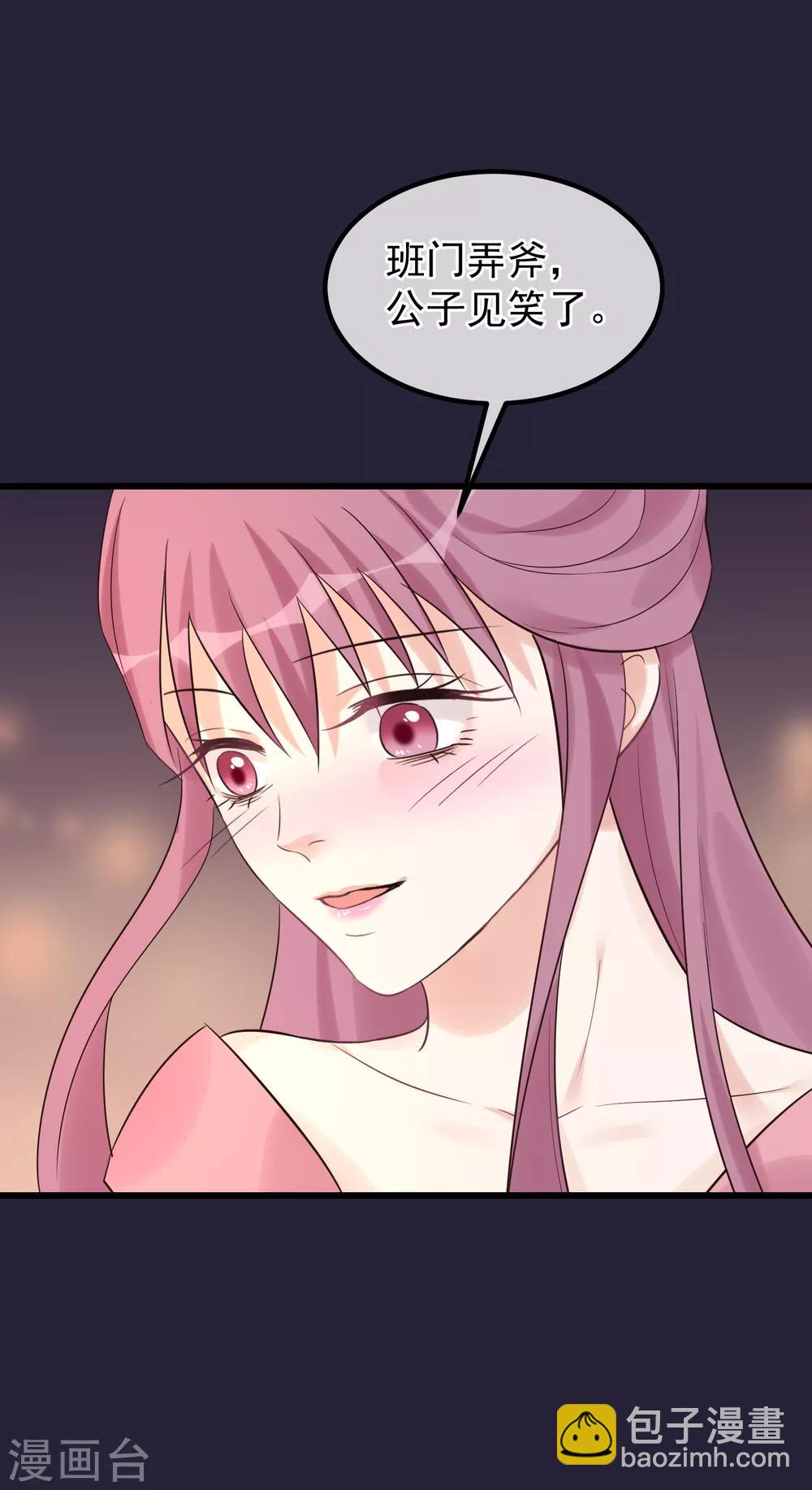 🍼读档皇后 第97话 灯会 第26页