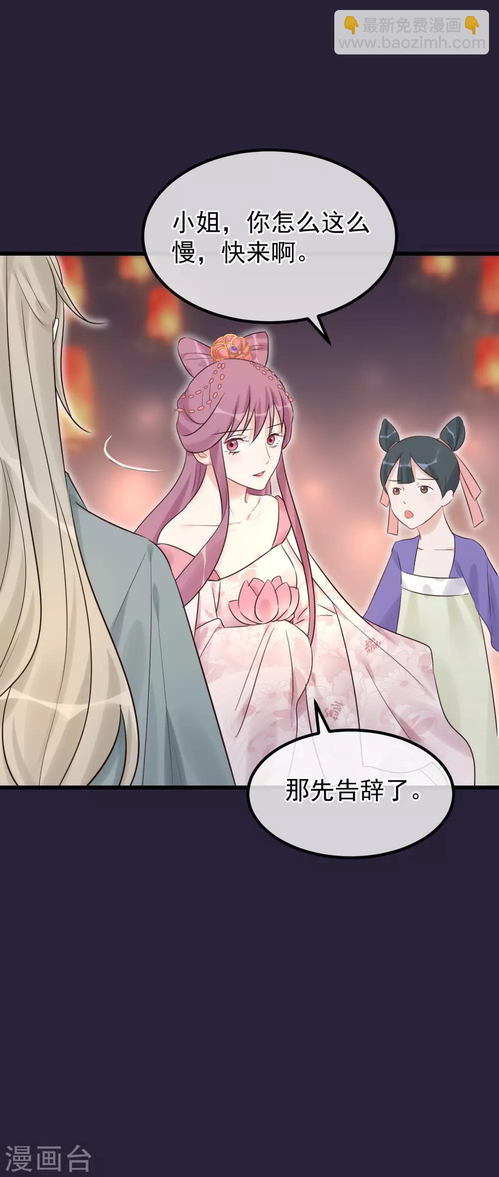 🍼读档皇后 第97话 灯会 第27页