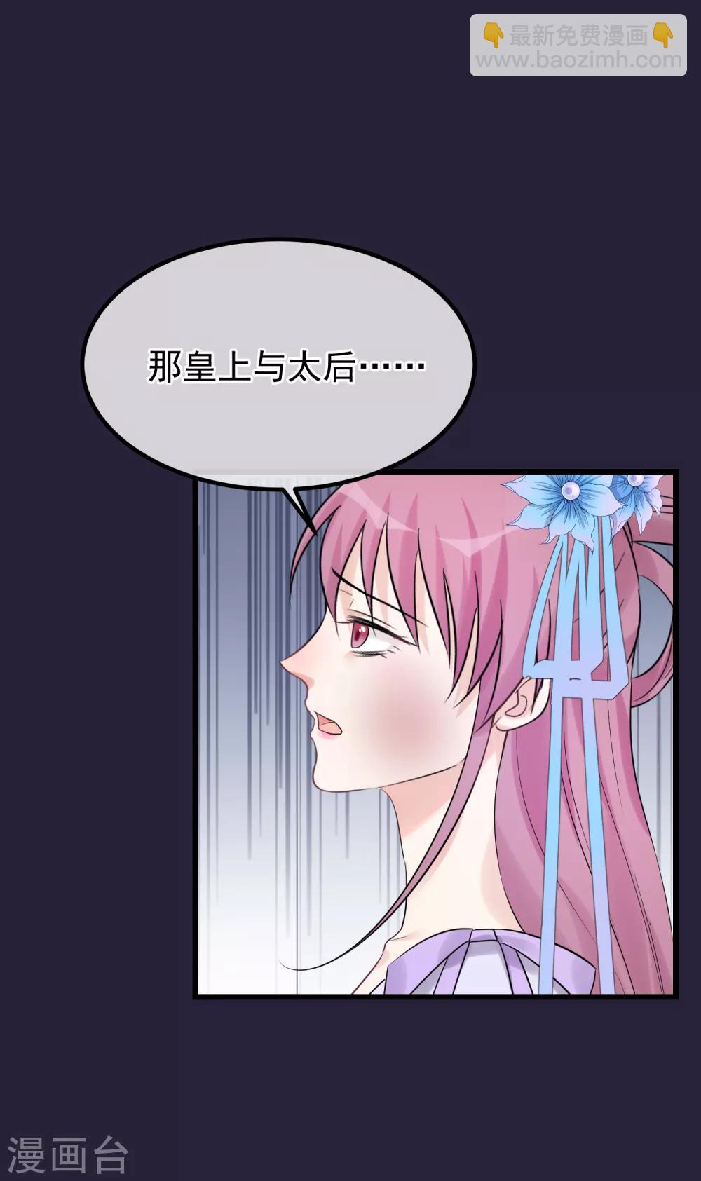 🍼读档皇后 第97话 灯会 第3页