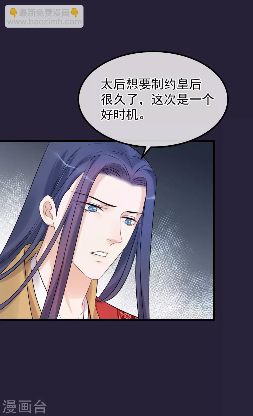 🍼读档皇后 第97话 灯会 第4页