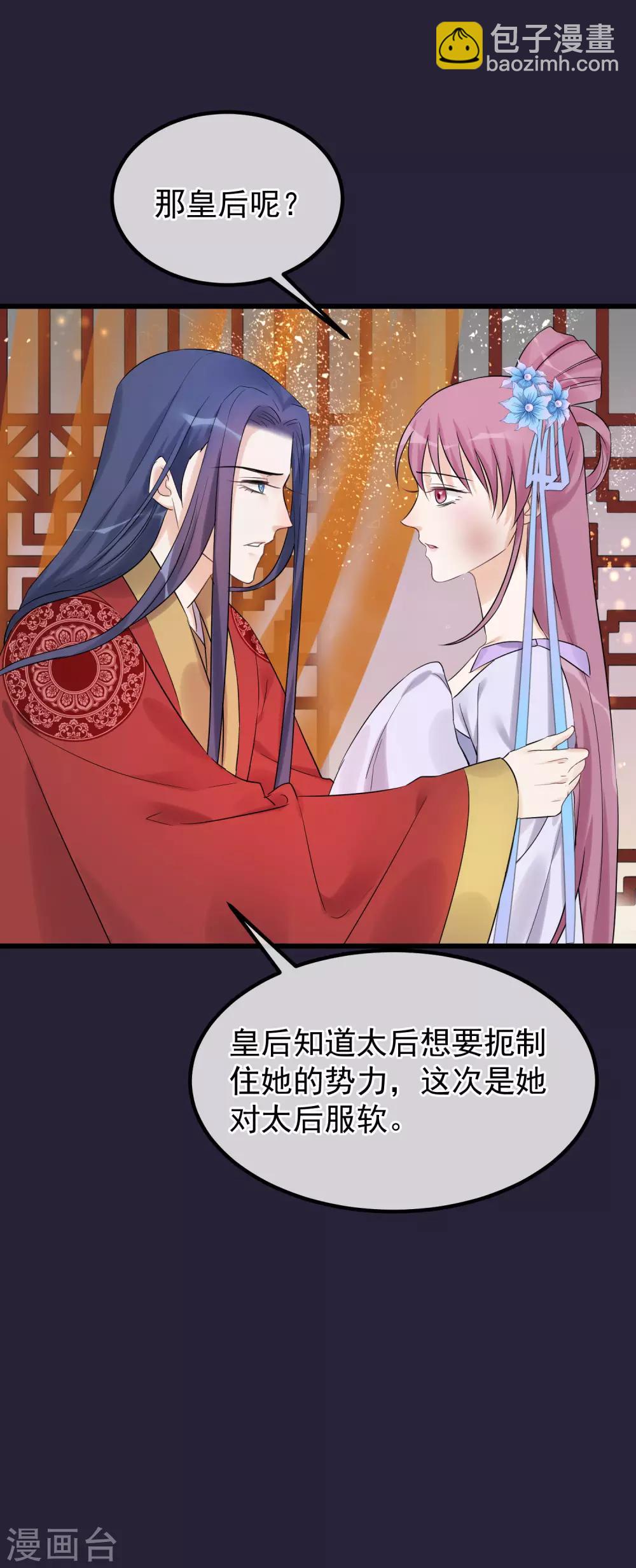🍼读档皇后 第97话 灯会 第5页