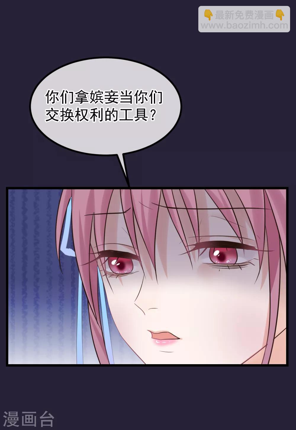🍼读档皇后 第97话 灯会 第7页