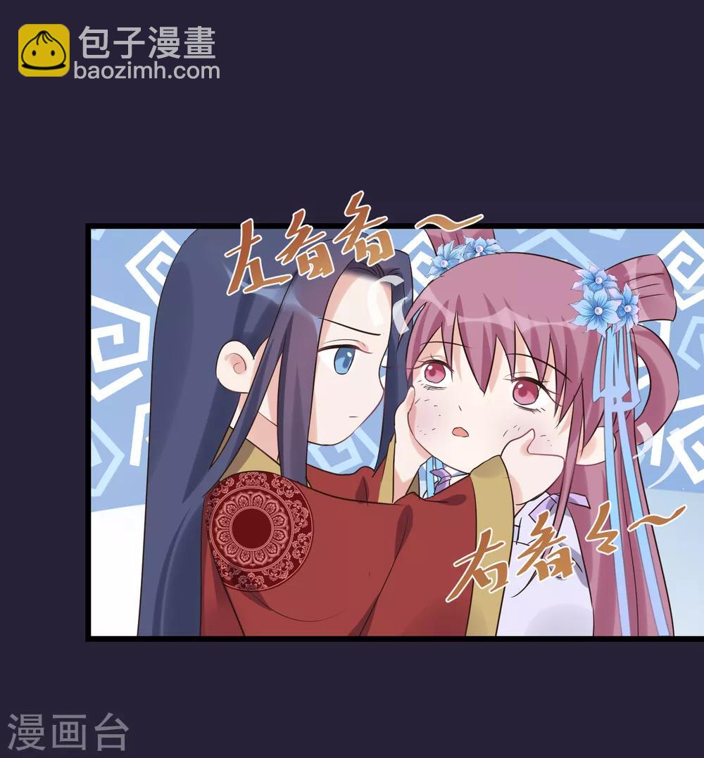 🍼读档皇后 第97话 灯会 第9页