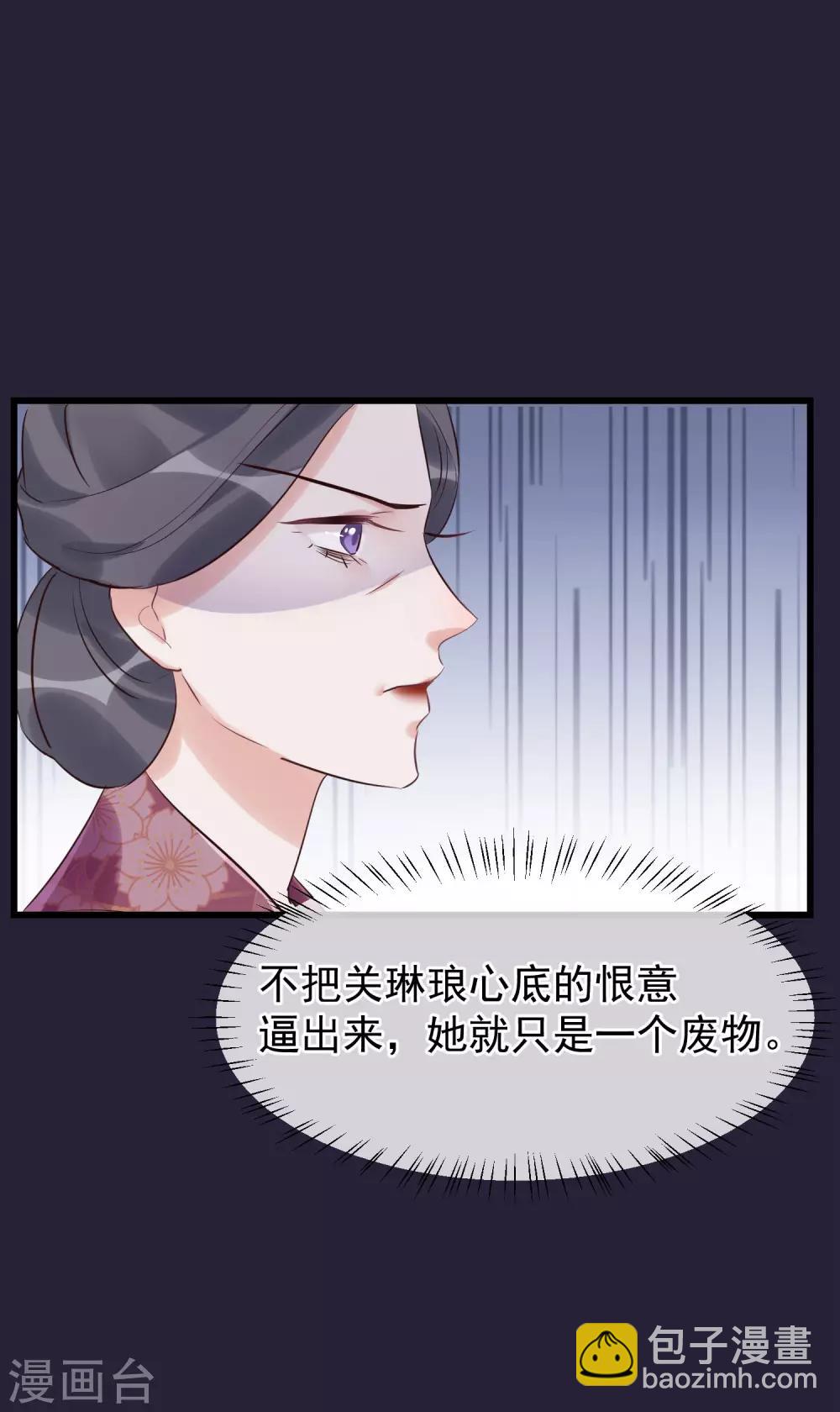 🍼读档皇后 第101话 戏精娘娘上线 第13页