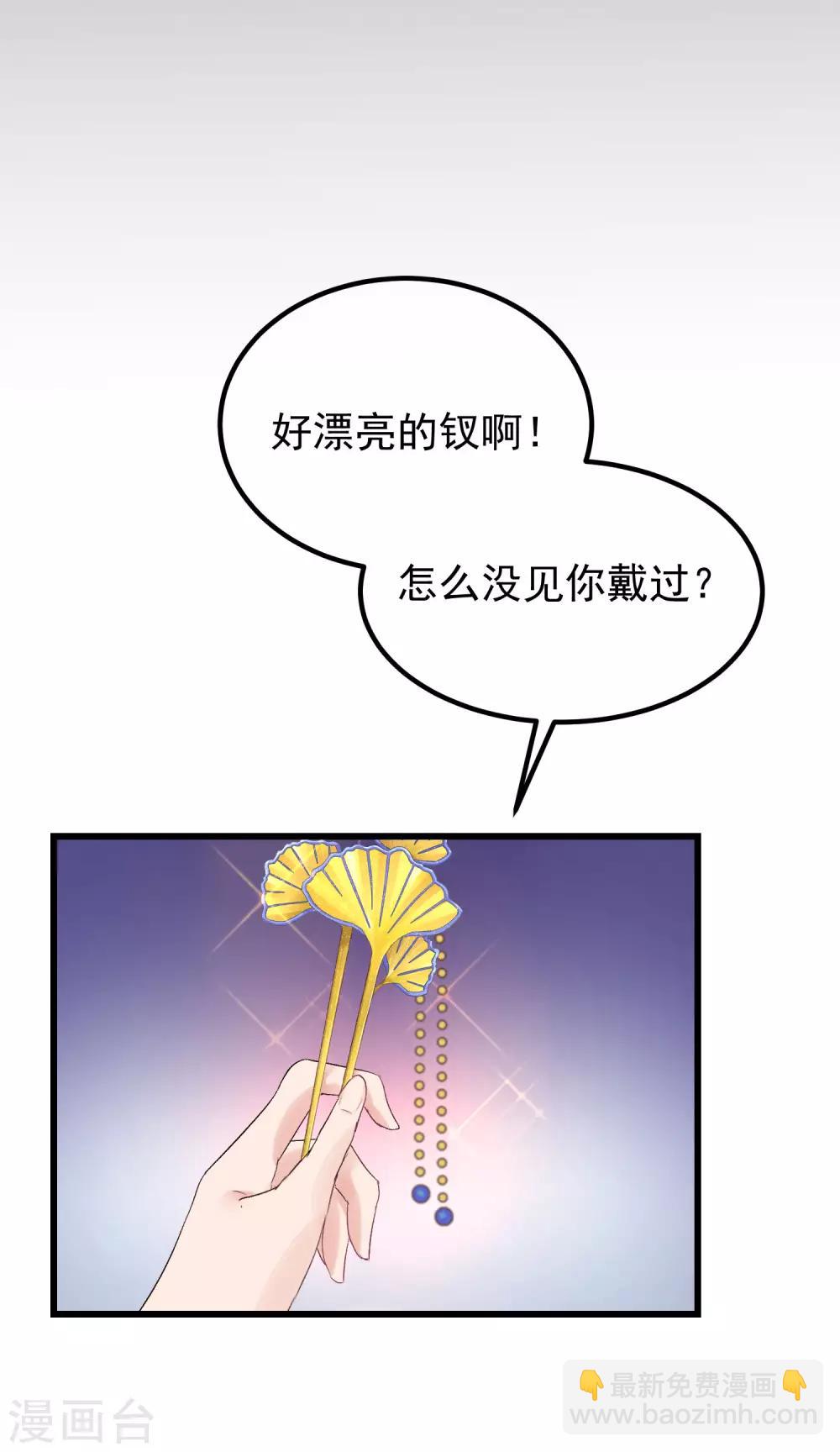 🍼读档皇后 第101话 戏精娘娘上线 第17页