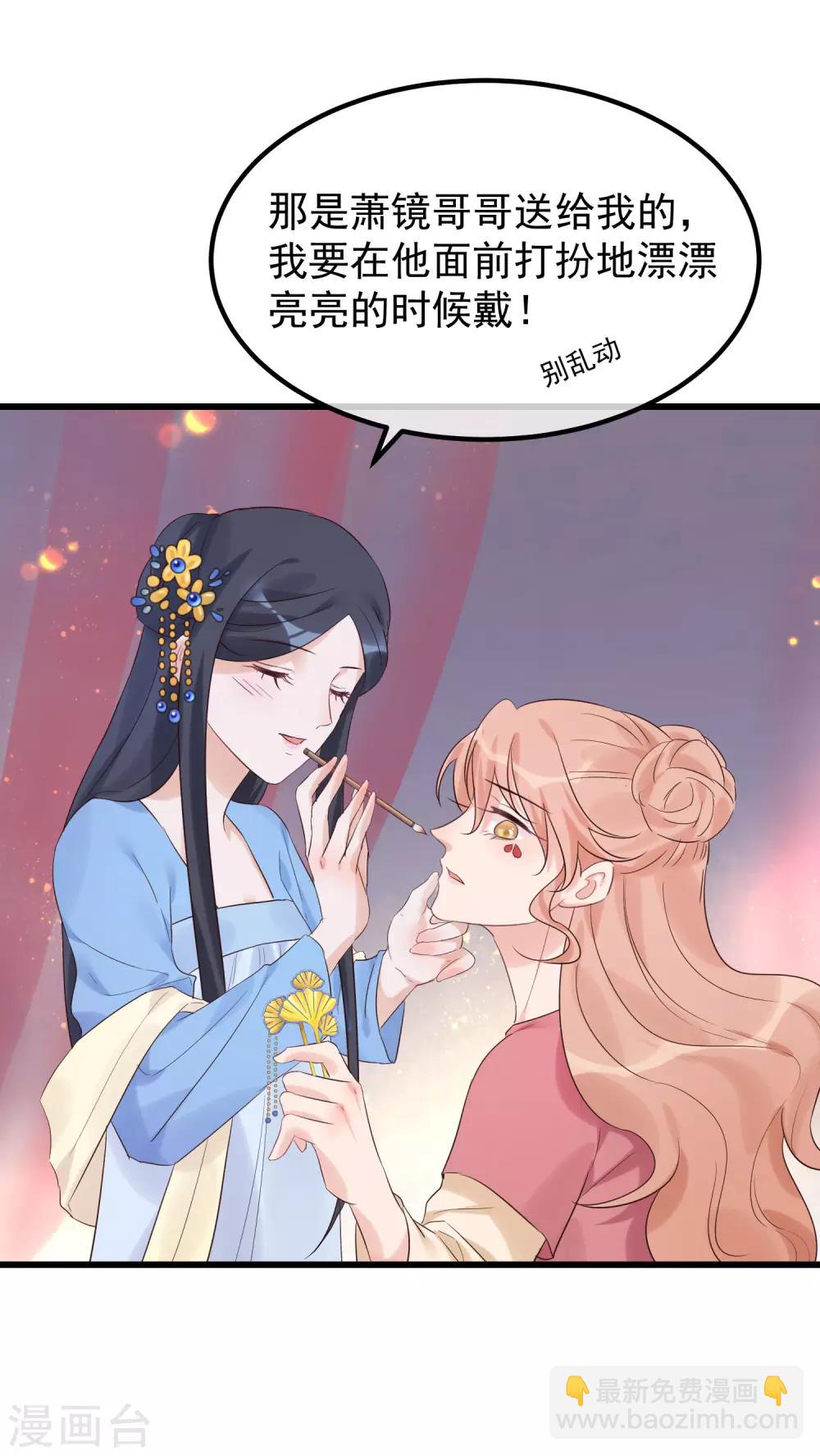 🍼读档皇后 第101话 戏精娘娘上线 第18页