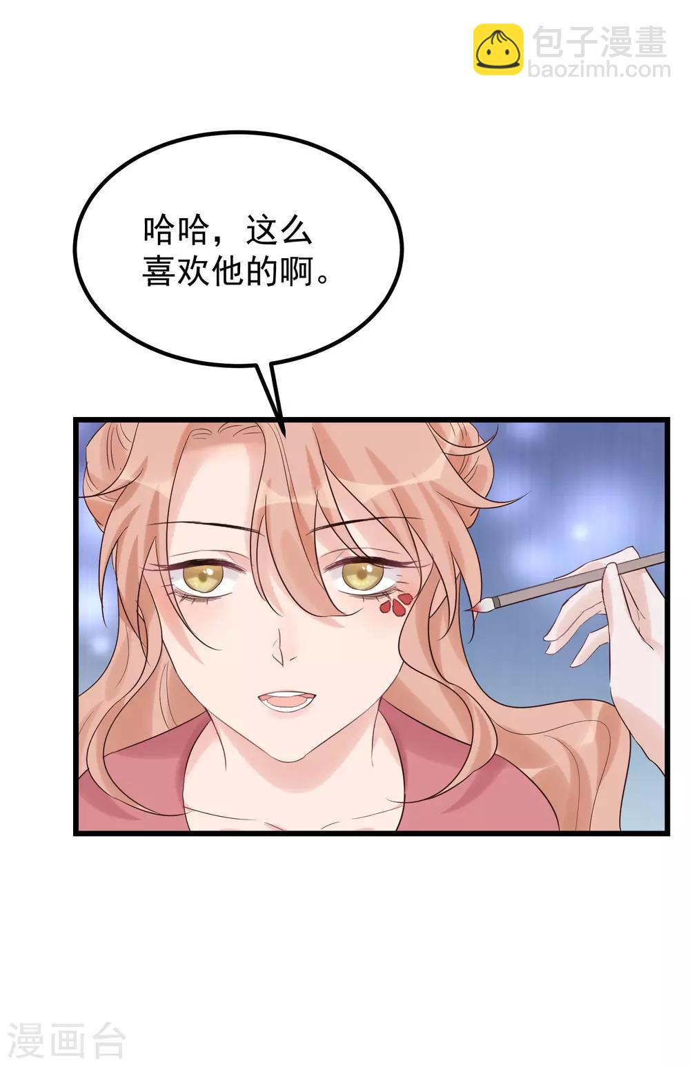 🍼读档皇后 第101话 戏精娘娘上线 第19页