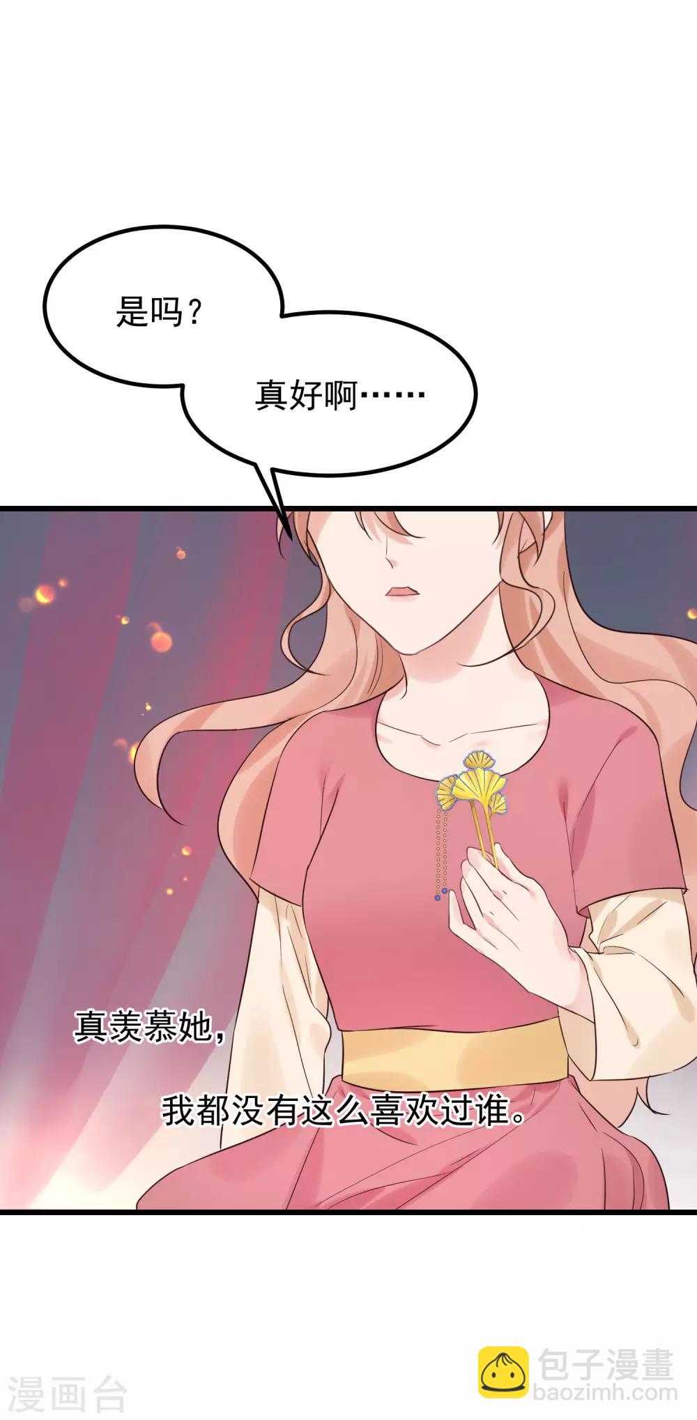 🍼读档皇后 第101话 戏精娘娘上线 第21页