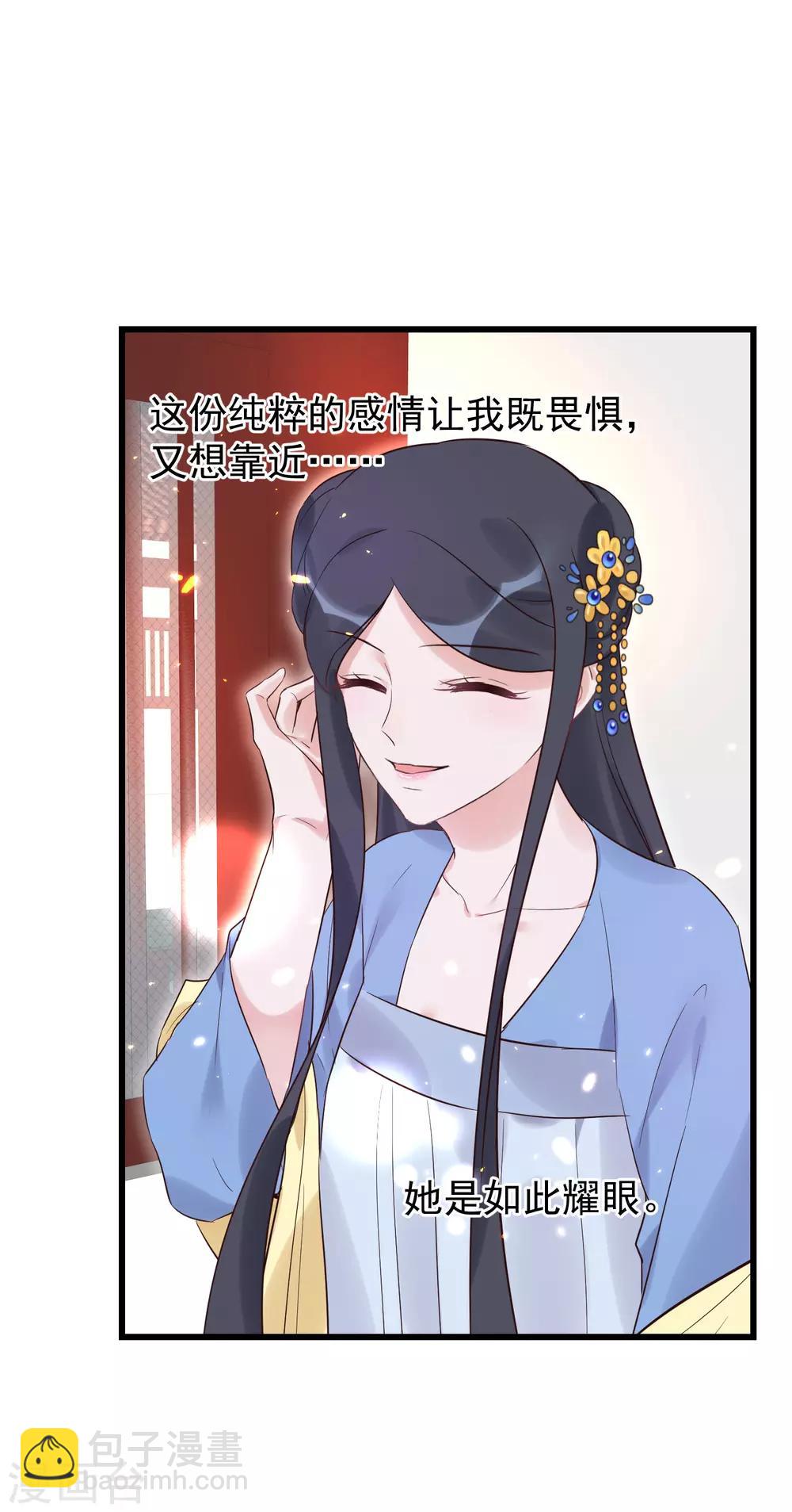 🍼读档皇后 第101话 戏精娘娘上线 第22页