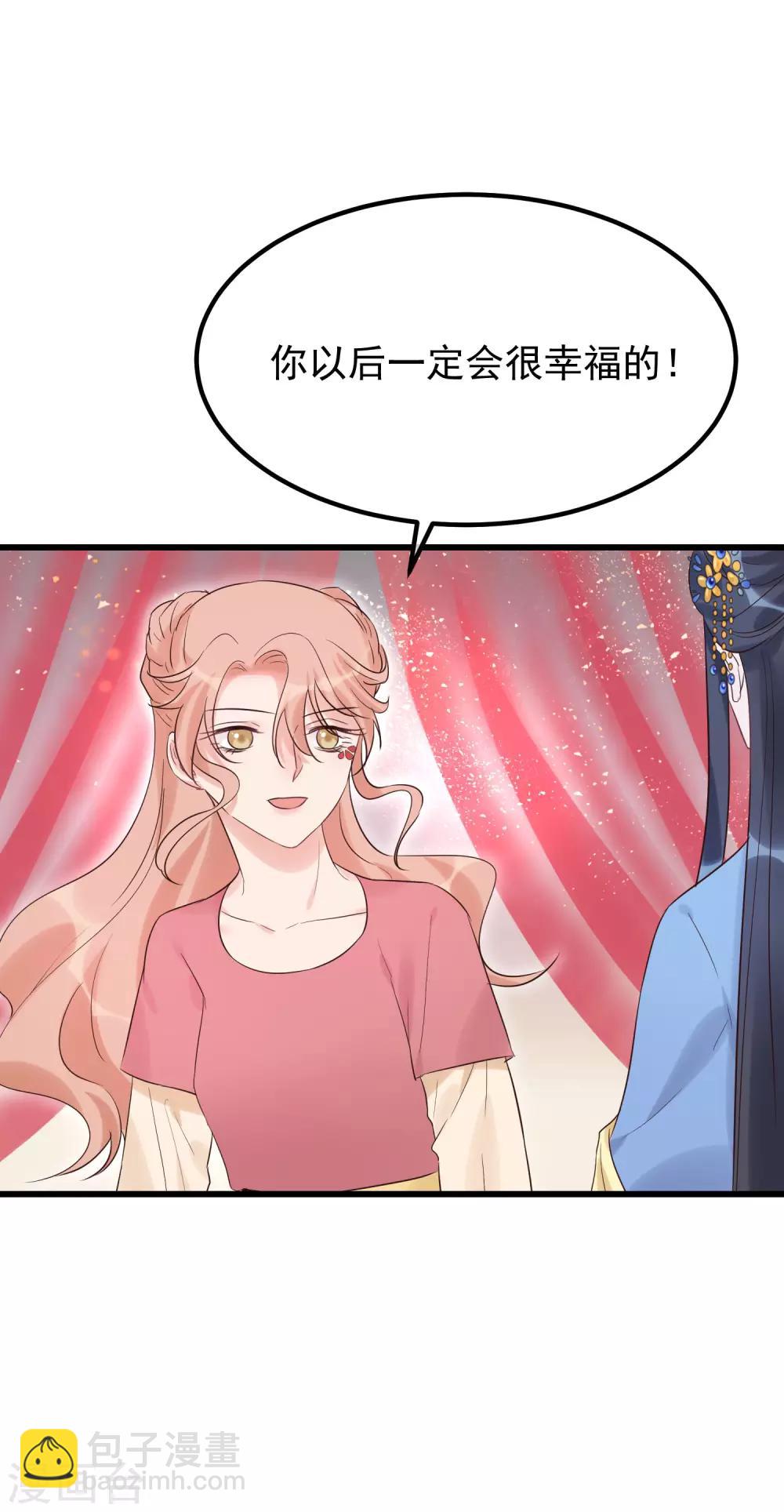 🍼读档皇后 第101话 戏精娘娘上线 第23页