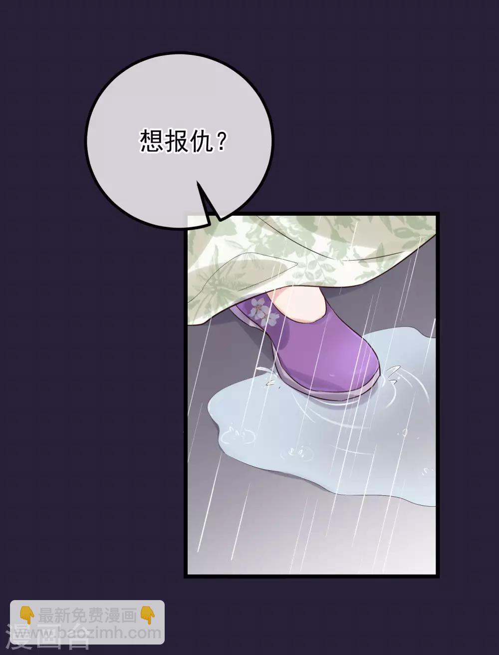 🍼读档皇后 第101话 戏精娘娘上线 第26页