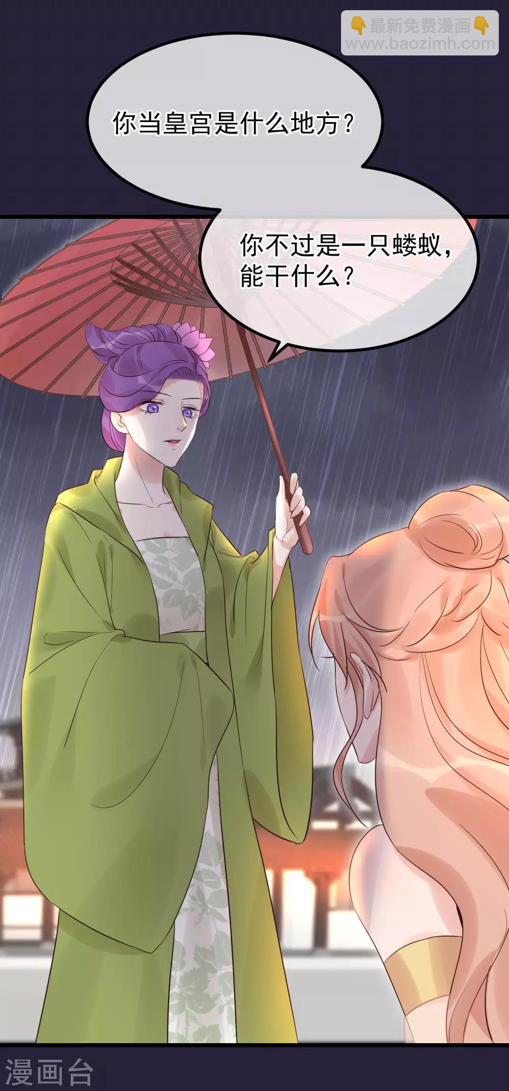 🍼读档皇后 第101话 戏精娘娘上线 第27页