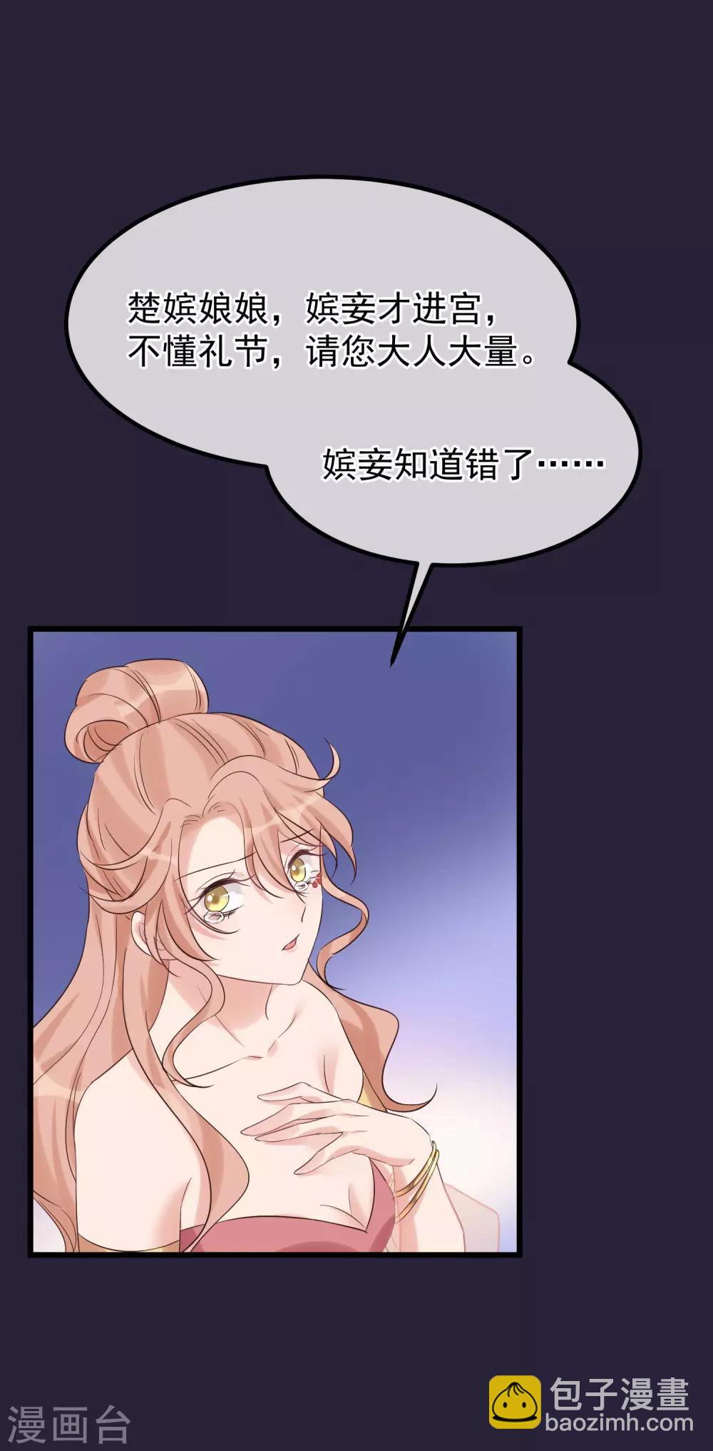 🍼读档皇后 第101话 戏精娘娘上线 第3页