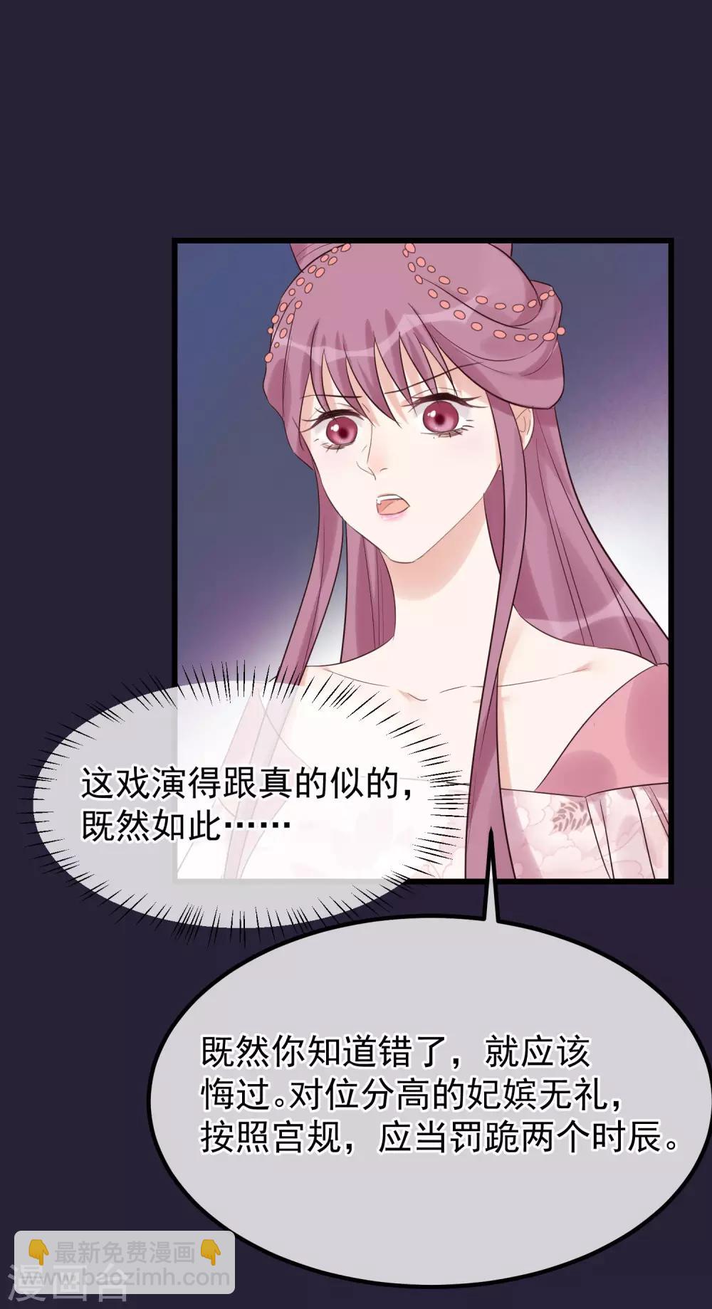 🍼读档皇后 第101话 戏精娘娘上线 第4页