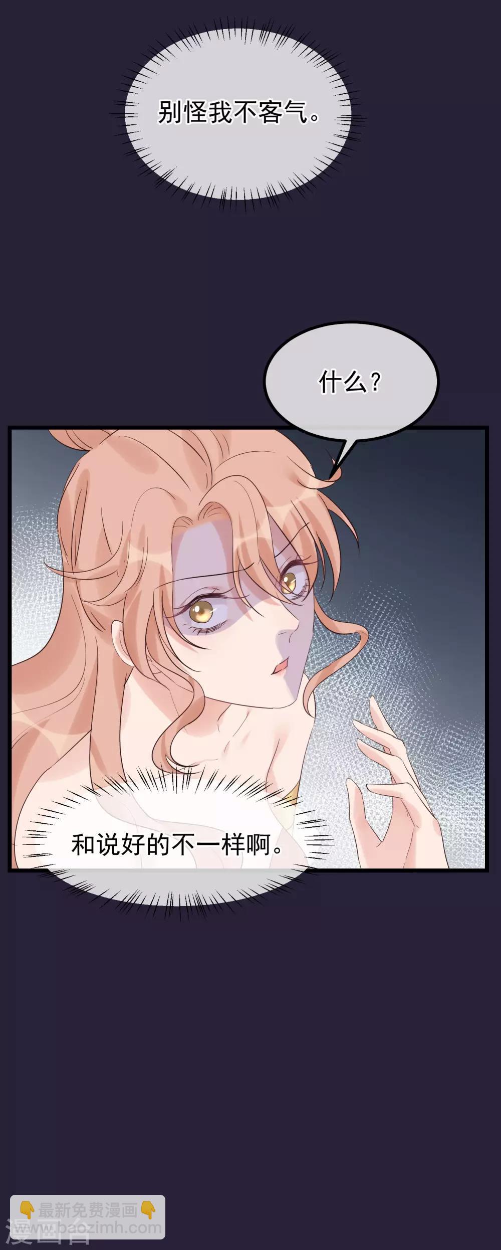 🍼读档皇后 第101话 戏精娘娘上线 第5页