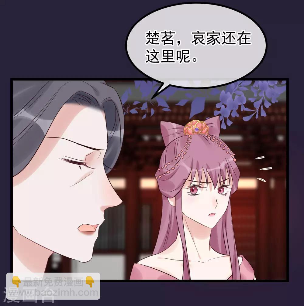 🍼读档皇后 第101话 戏精娘娘上线 第6页