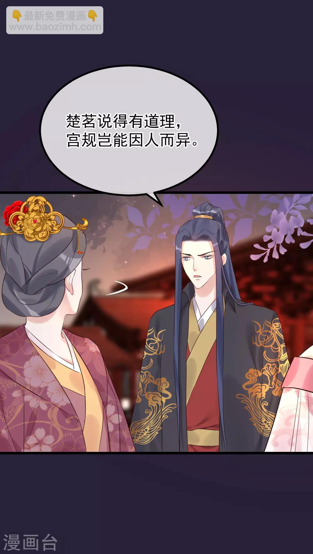 🍼读档皇后 第101话 戏精娘娘上线 第9页