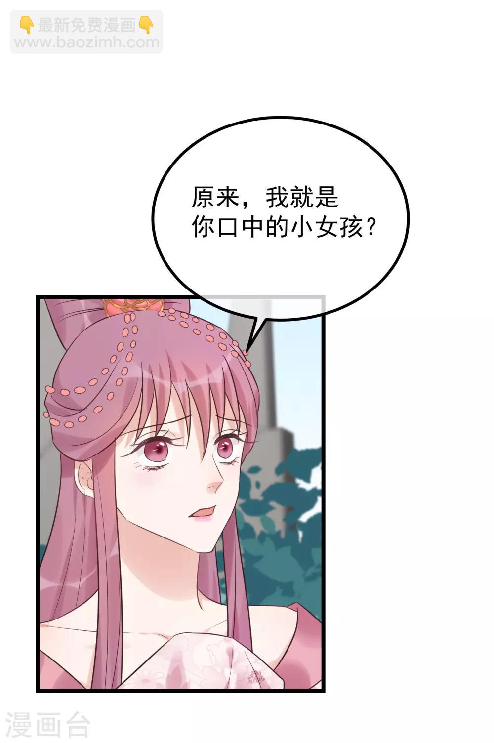 🍼读档皇后 第103话 那颗糖 第10页