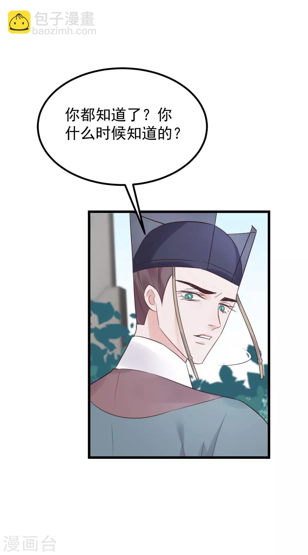 🍼读档皇后 第103话 那颗糖 第11页