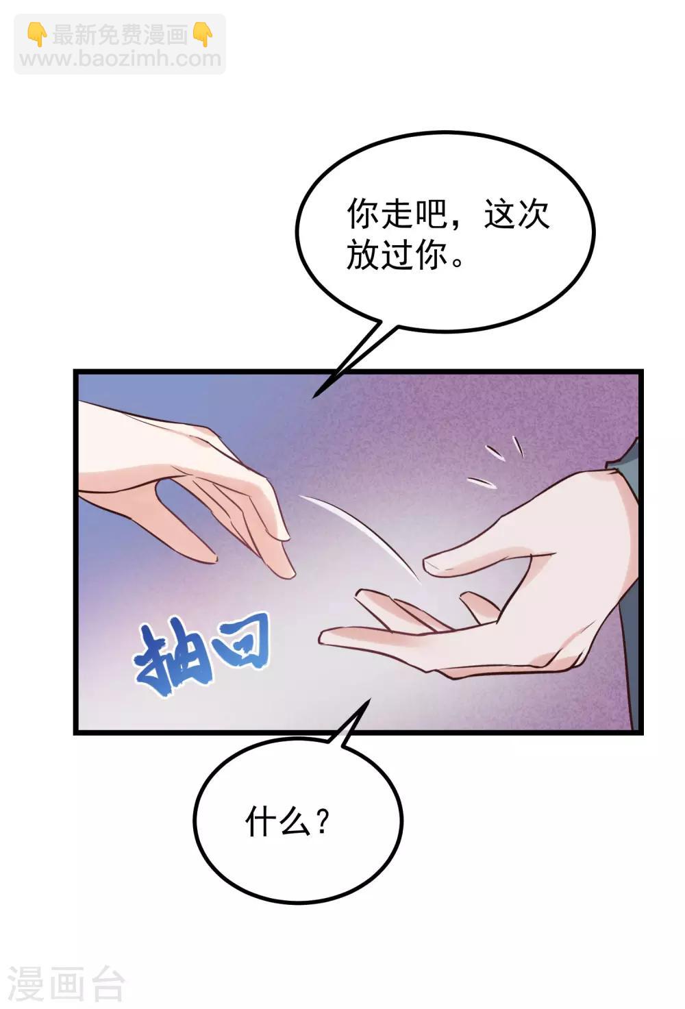 🍼读档皇后 第103话 那颗糖 第14页
