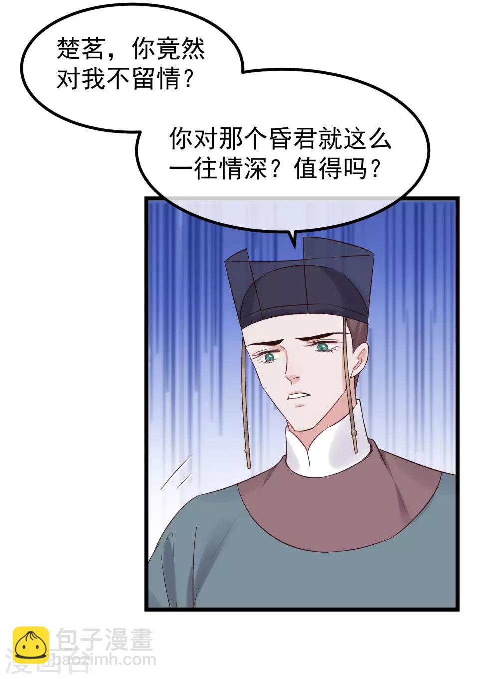 🍼读档皇后 第103话 那颗糖 第16页
