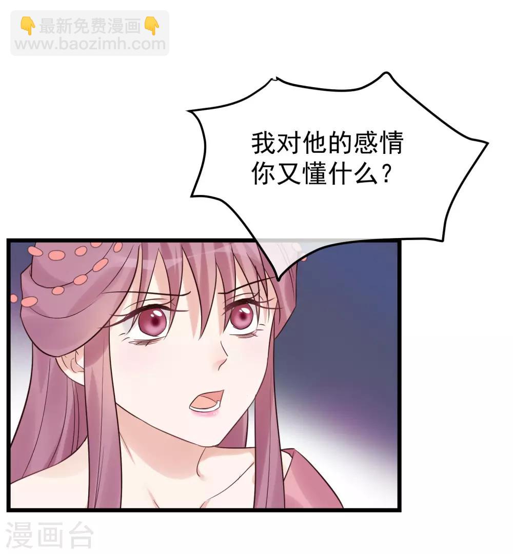 🍼读档皇后 第103话 那颗糖 第17页