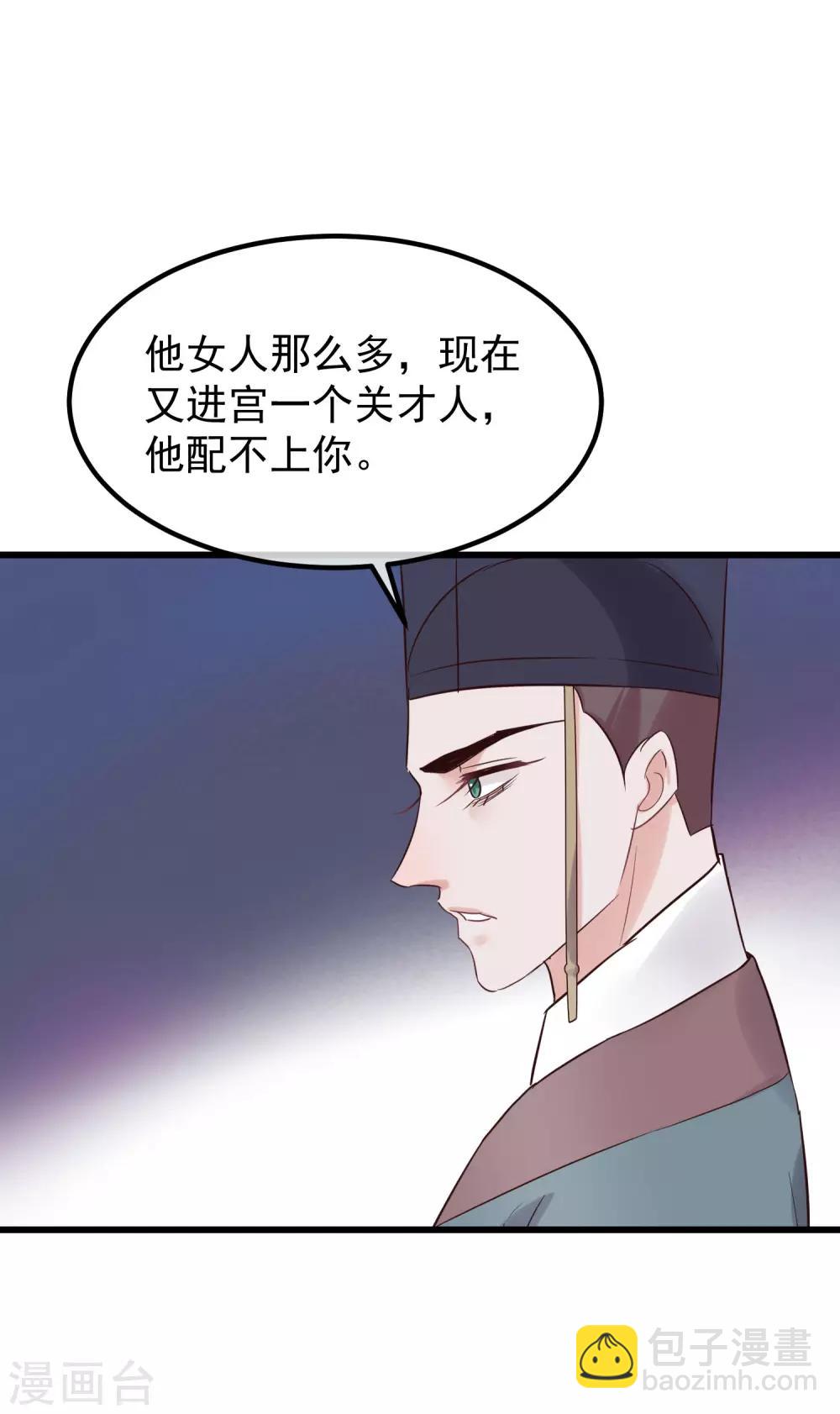 🍼读档皇后 第103话 那颗糖 第18页
