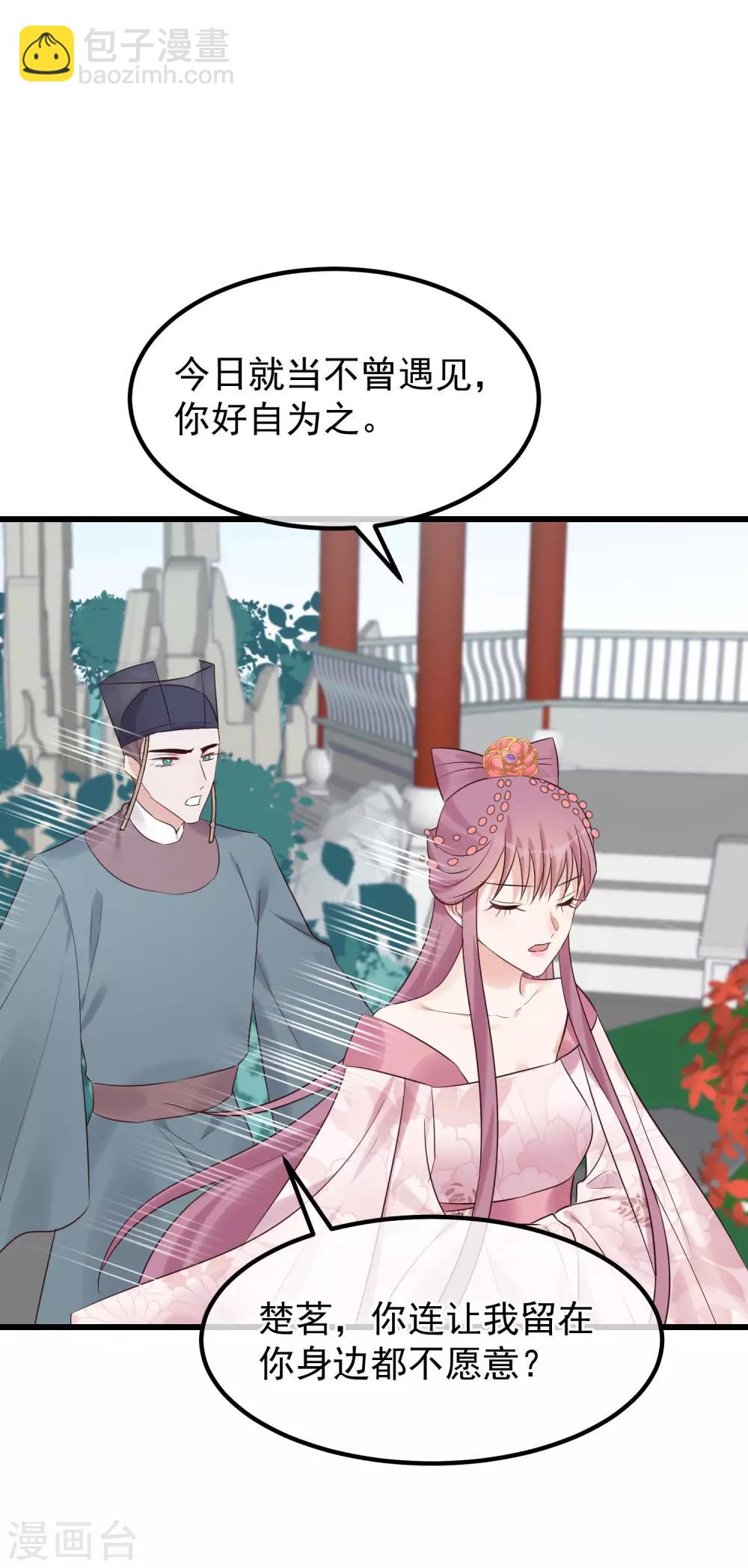 🍼读档皇后 第103话 那颗糖 第19页