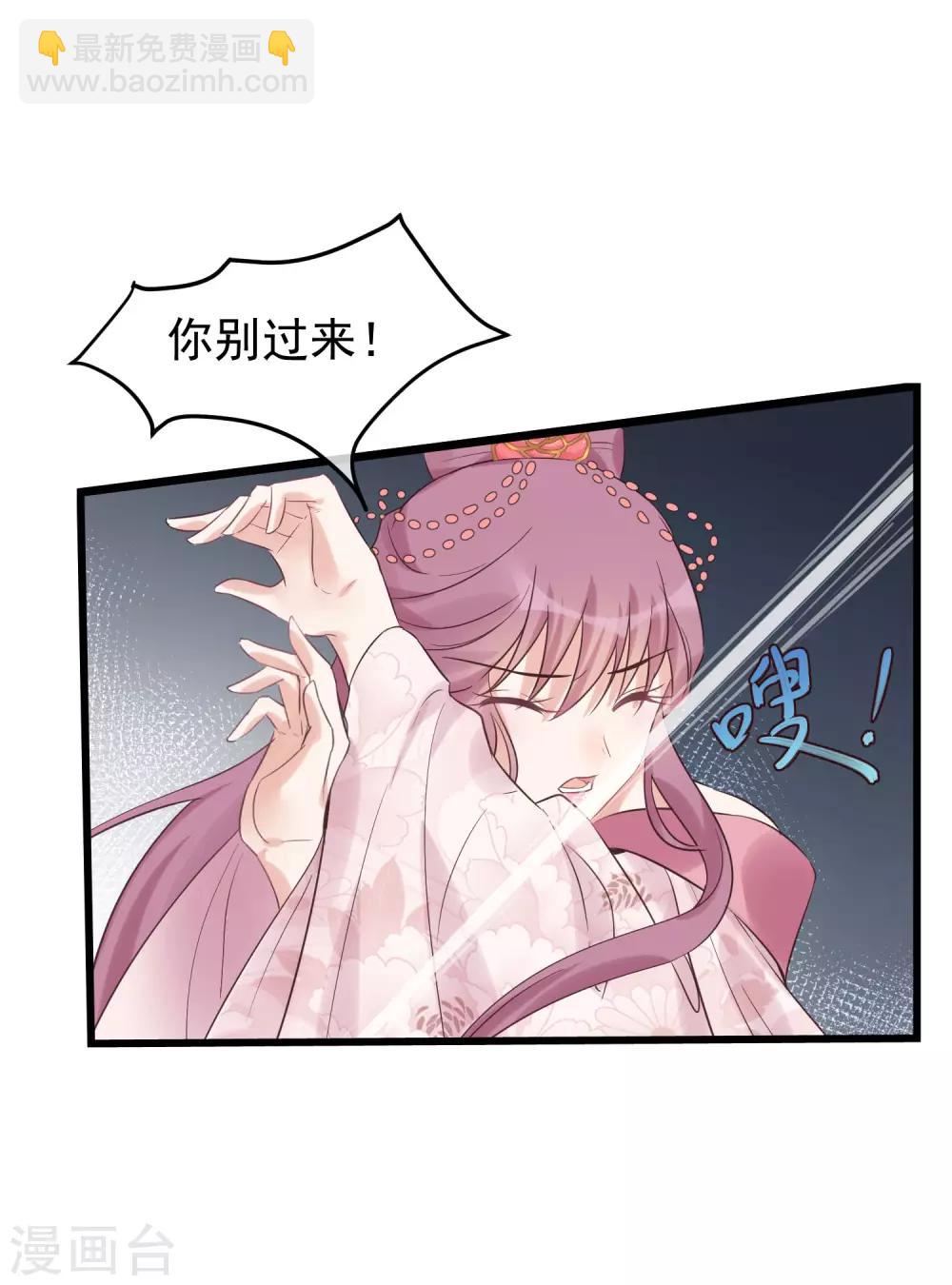 🍼读档皇后 第103话 那颗糖 第2页