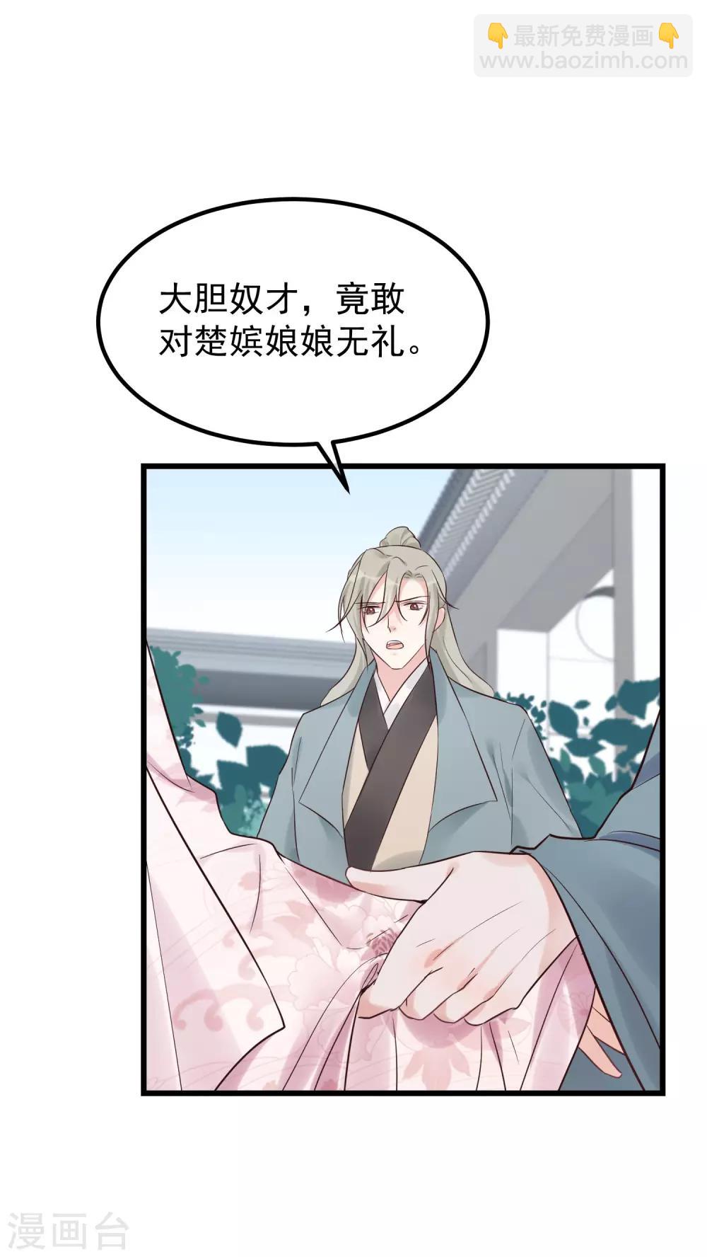 🍼读档皇后 第103话 那颗糖 第20页