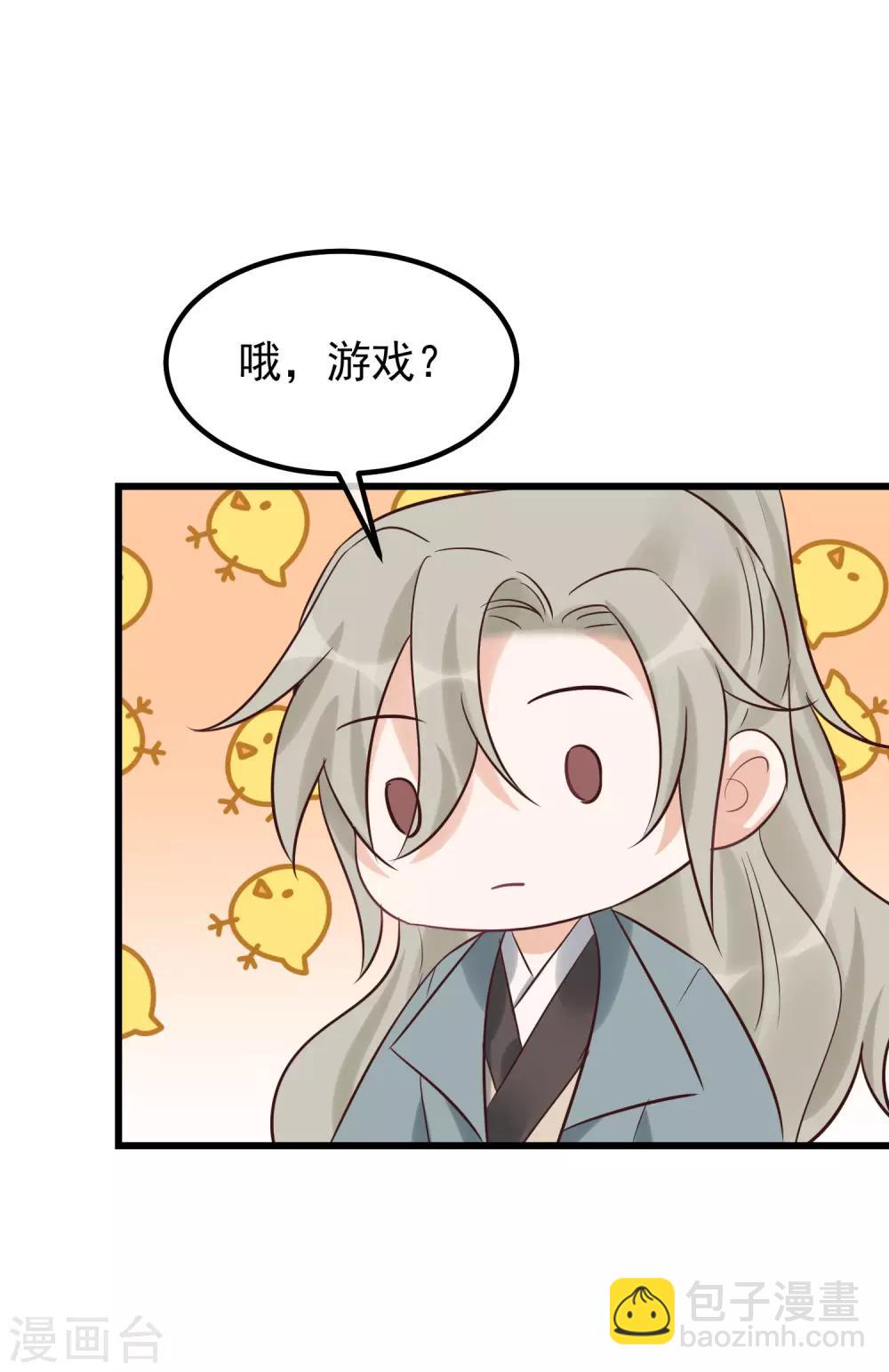 🍼读档皇后 第103话 那颗糖 第23页