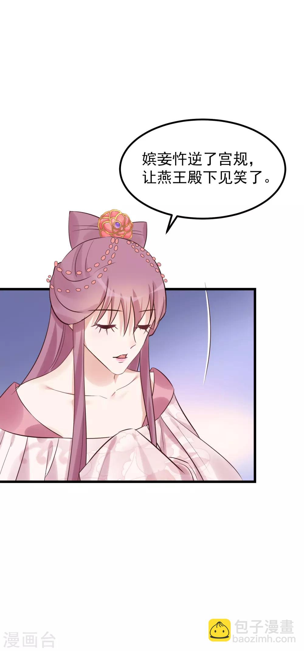 🍼读档皇后 第103话 那颗糖 第24页